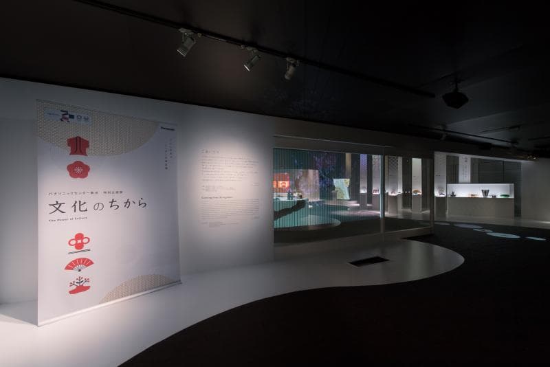特別企画展 文化の力