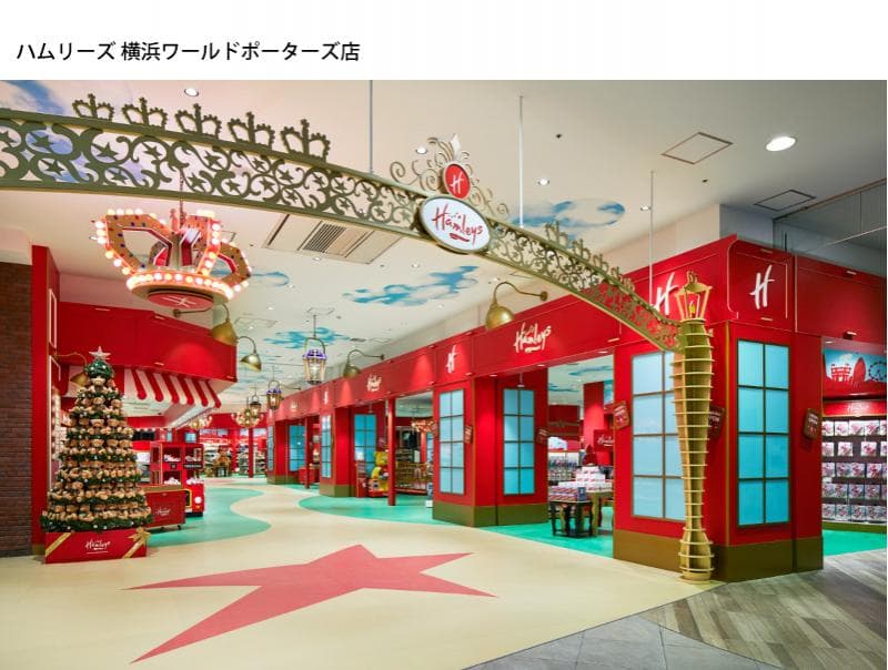ハムリーズ 横浜ワールドポーターズ店