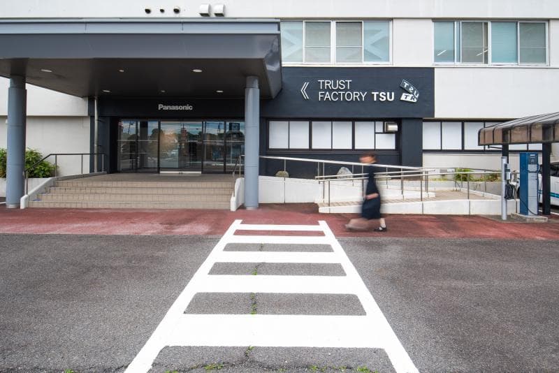 松下电器津工厂展示厅“TRUST FACTORY TSU”