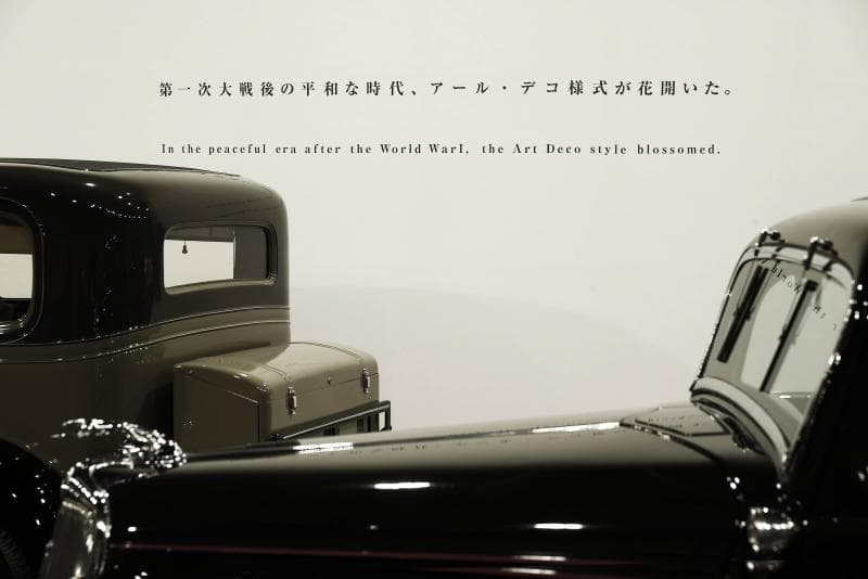 Toyota Automobile Museum Main Building