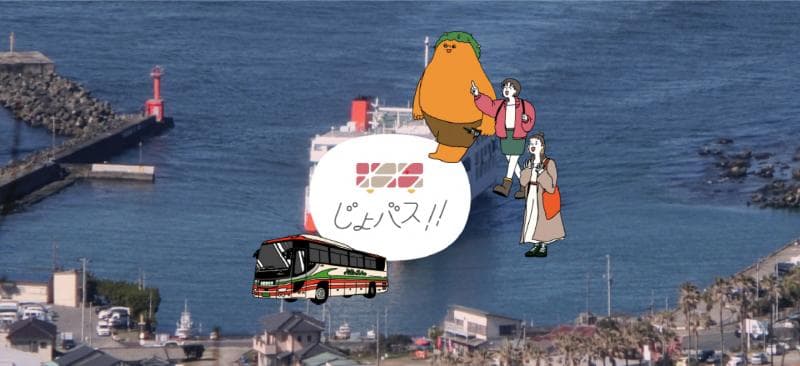 Tourism base revitalization projects “Sea and Sauna” and “Jobus!!”