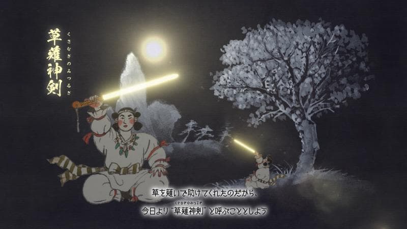 热田神宫 刀剑宝库 草薙馆