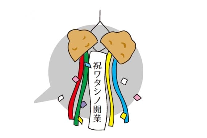 オープニングセレモニー 町民のこどもたちによる巨大じゃがいものくす玉割り