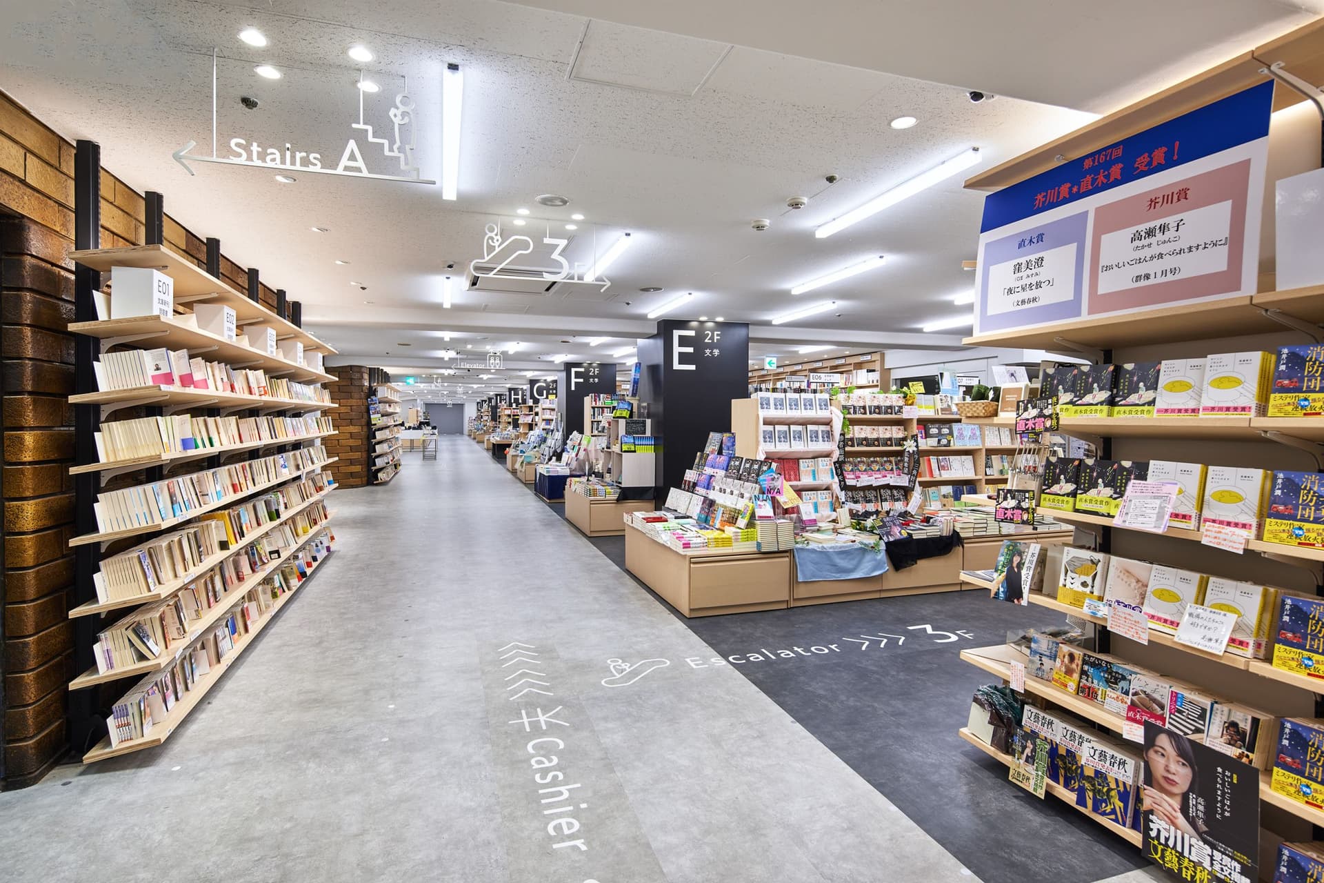 紀伊國屋書店新宿本店1~4階リニューアル