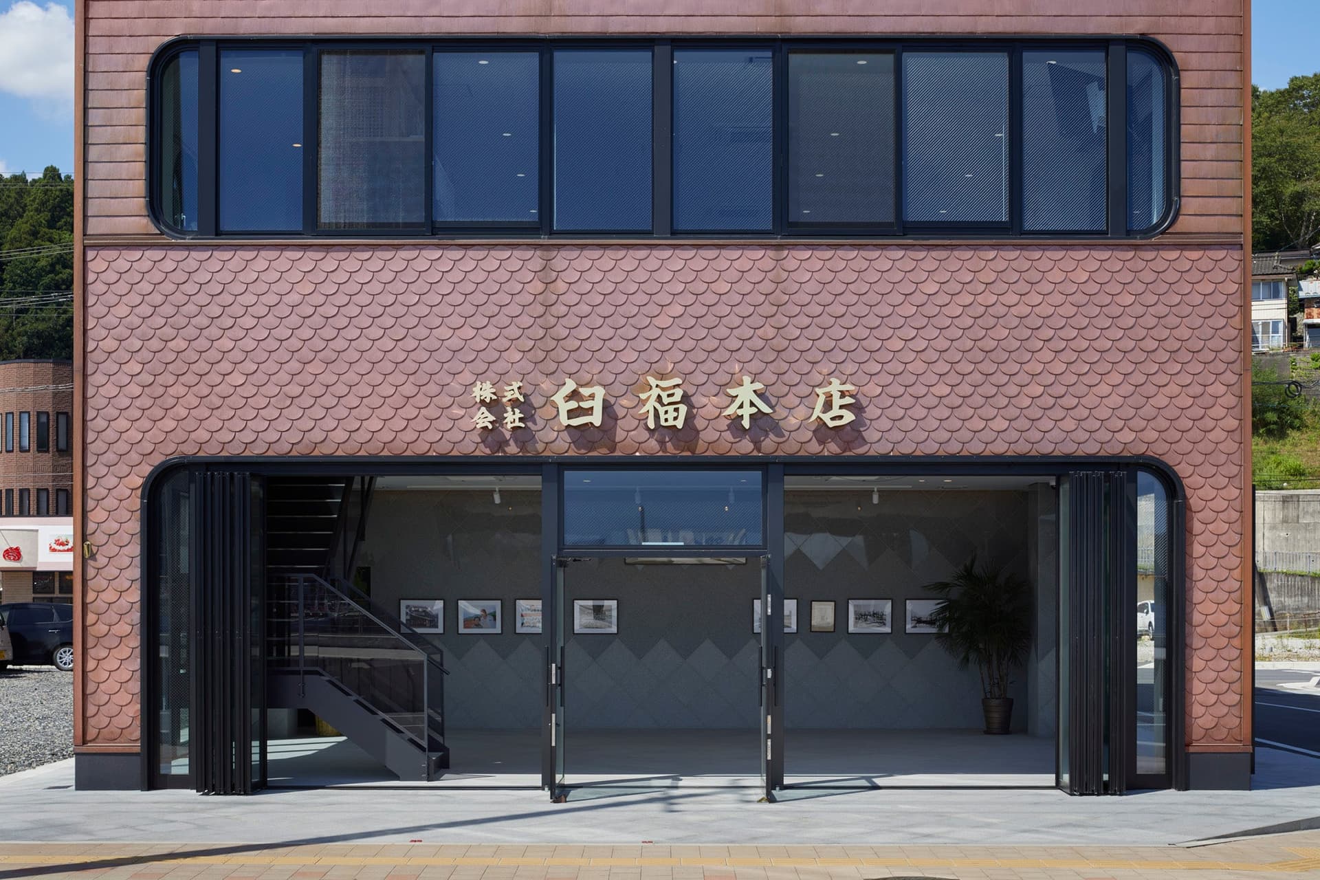 臼福总店事务所