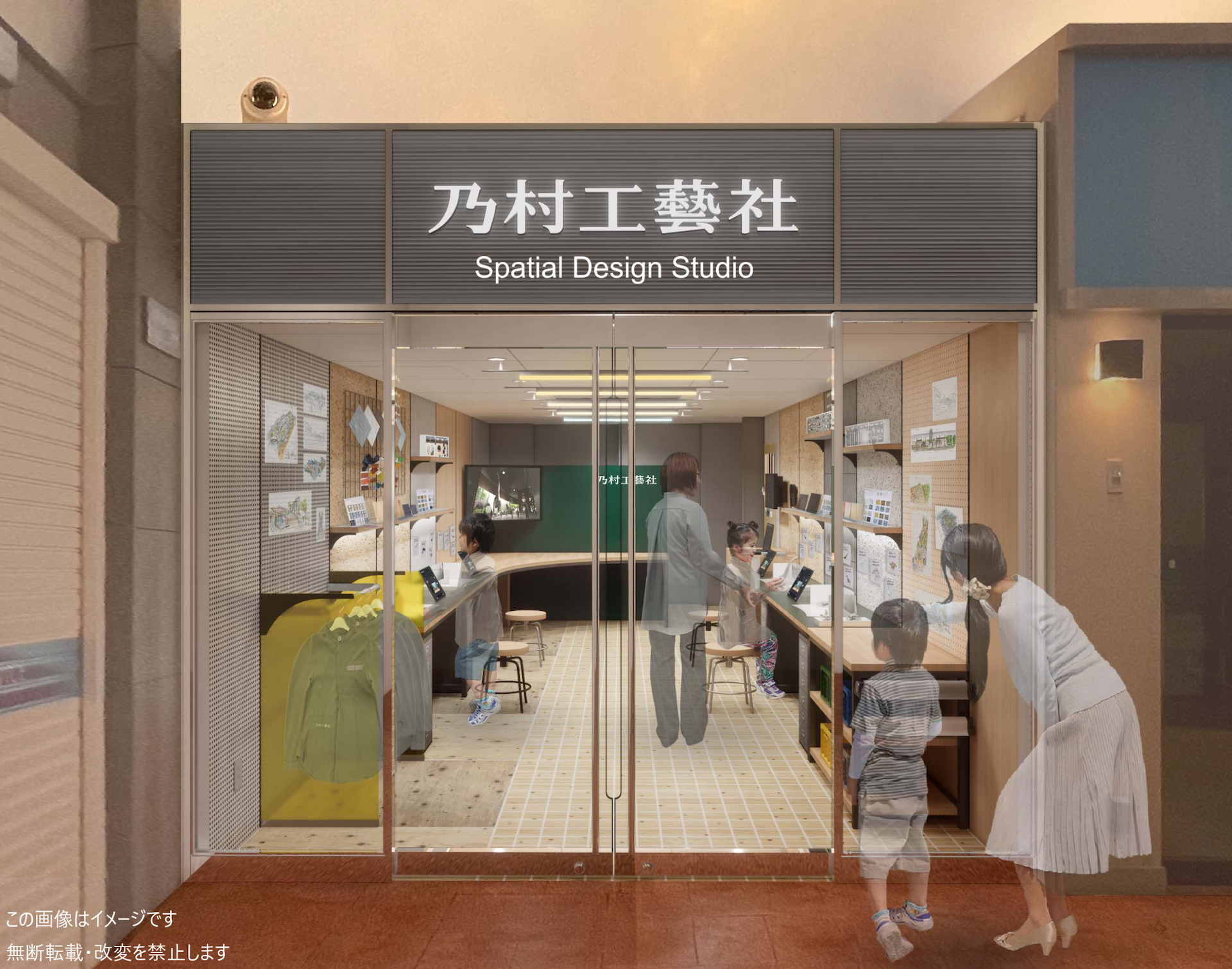 乃村工藝社がキッザニア福岡にパビリオンを出展 　「空間デザインスタジオ」 2023年10月31日オープン　～「空間デザイナー」の仕事体験が登場～