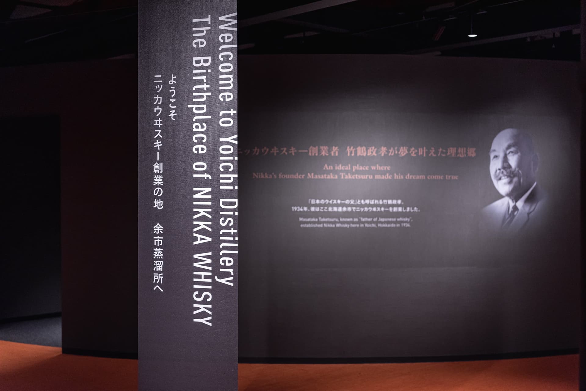 Nikka Whiskey Yoichi Distillery 2nd phase renewal