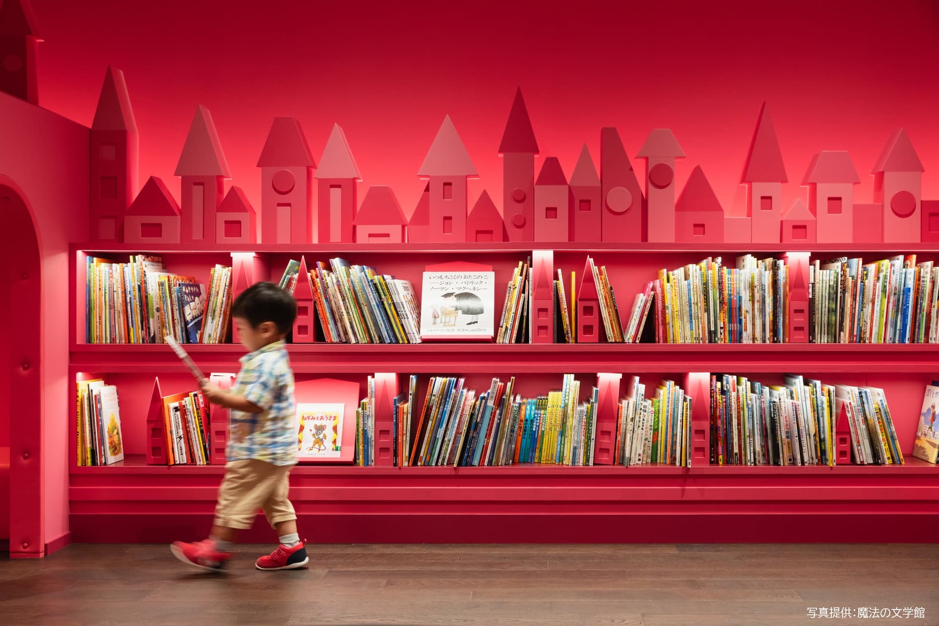 Magical Literature Museum (Edogawa Ward Eiko Kadono Children's Literature Museum)