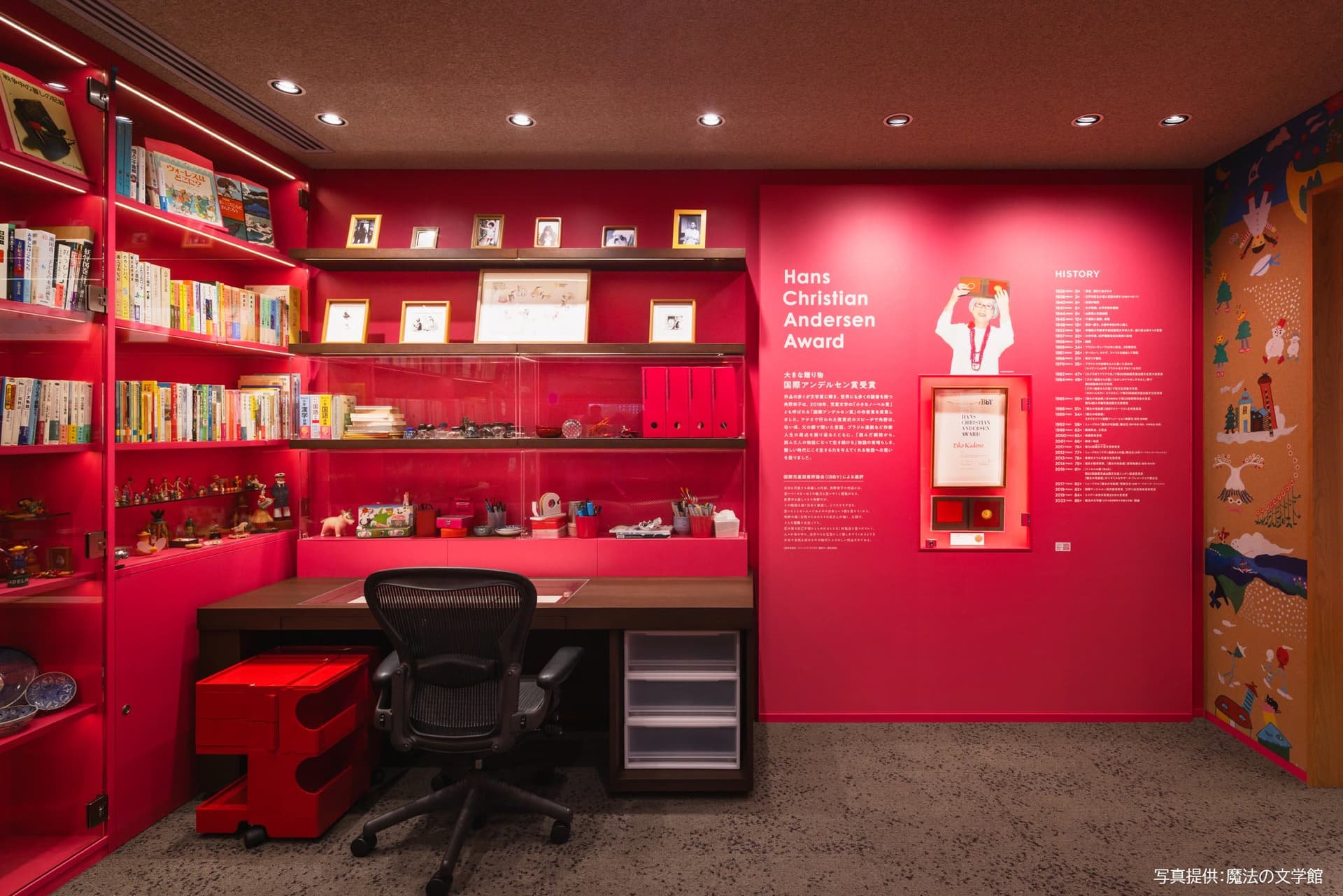 Magical Literature Museum (Edogawa Ward Eiko Kadono Children's Literature Museum)