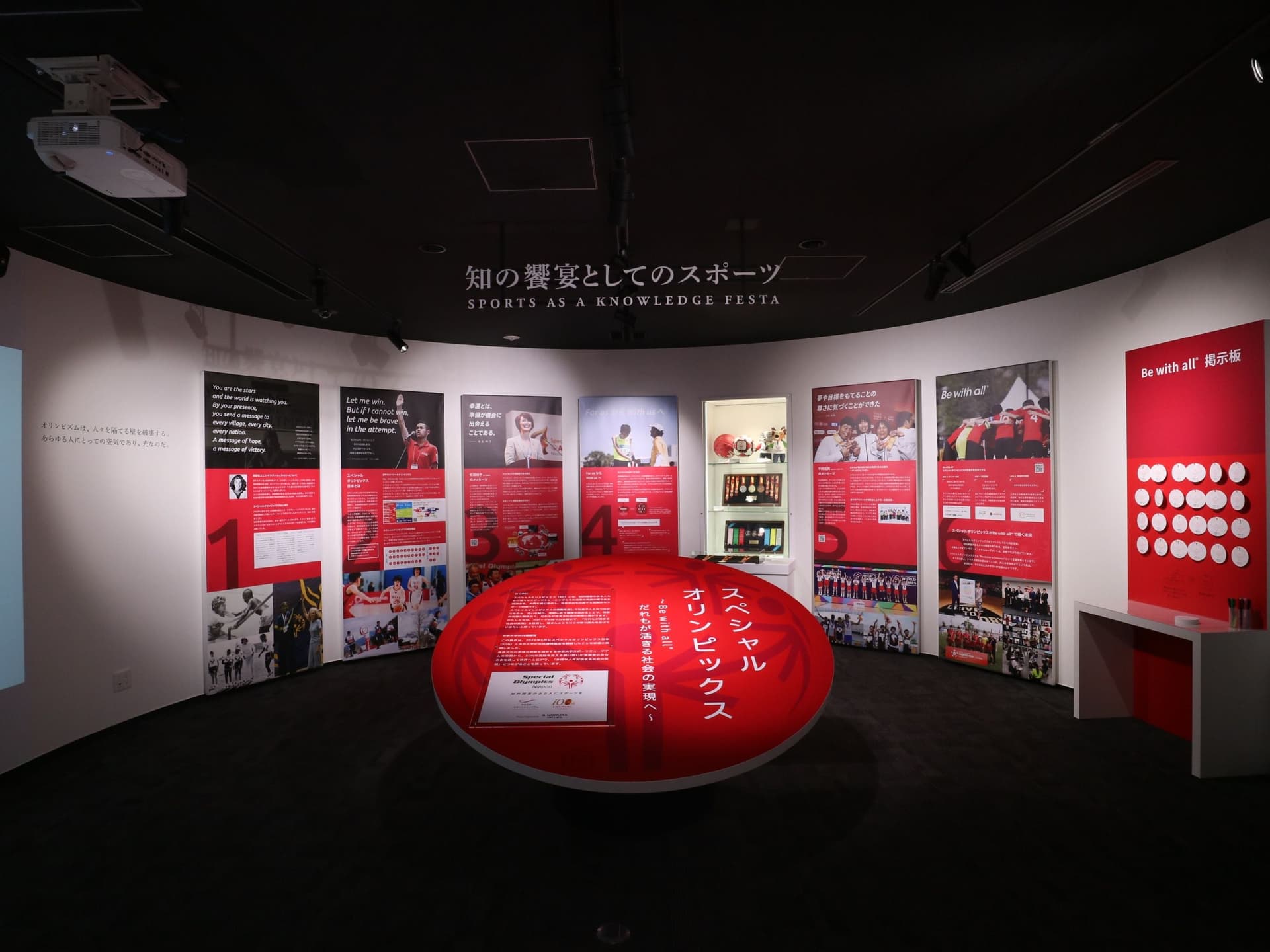 梅村学园成立100周年纪念事业第7届展览“特奥会~Be with All ®实现人人都活着的社会~”