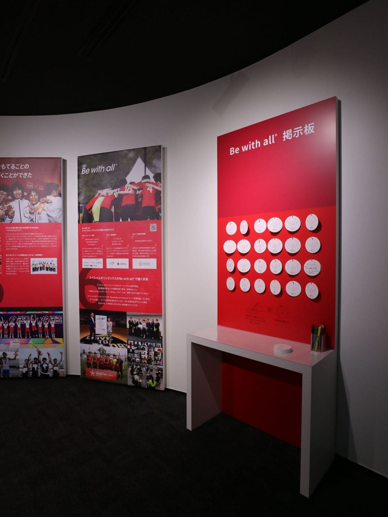 梅村学园成立100周年纪念事业第7届展览“特奥会~Be with All ®实现人人都活着的社会~”