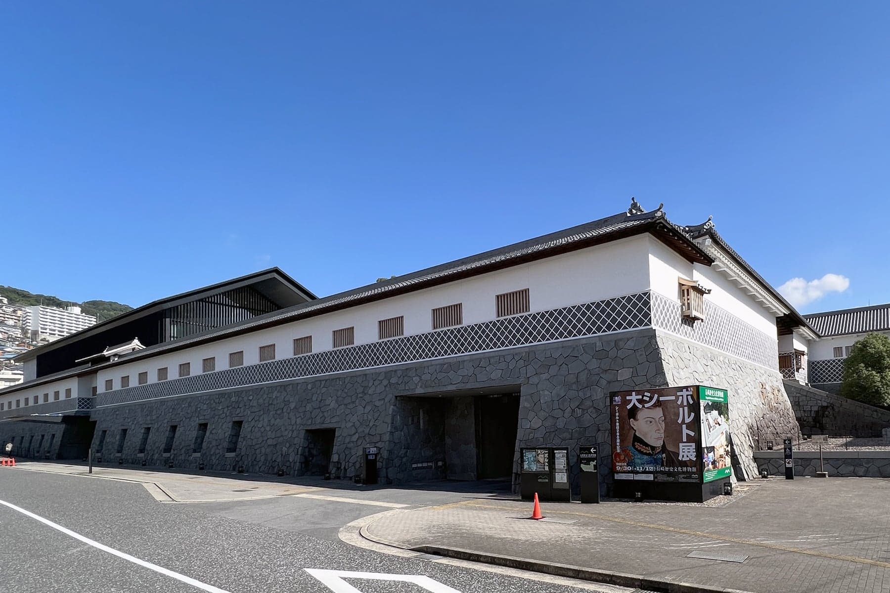 Nagasaki Museum of History and Culture