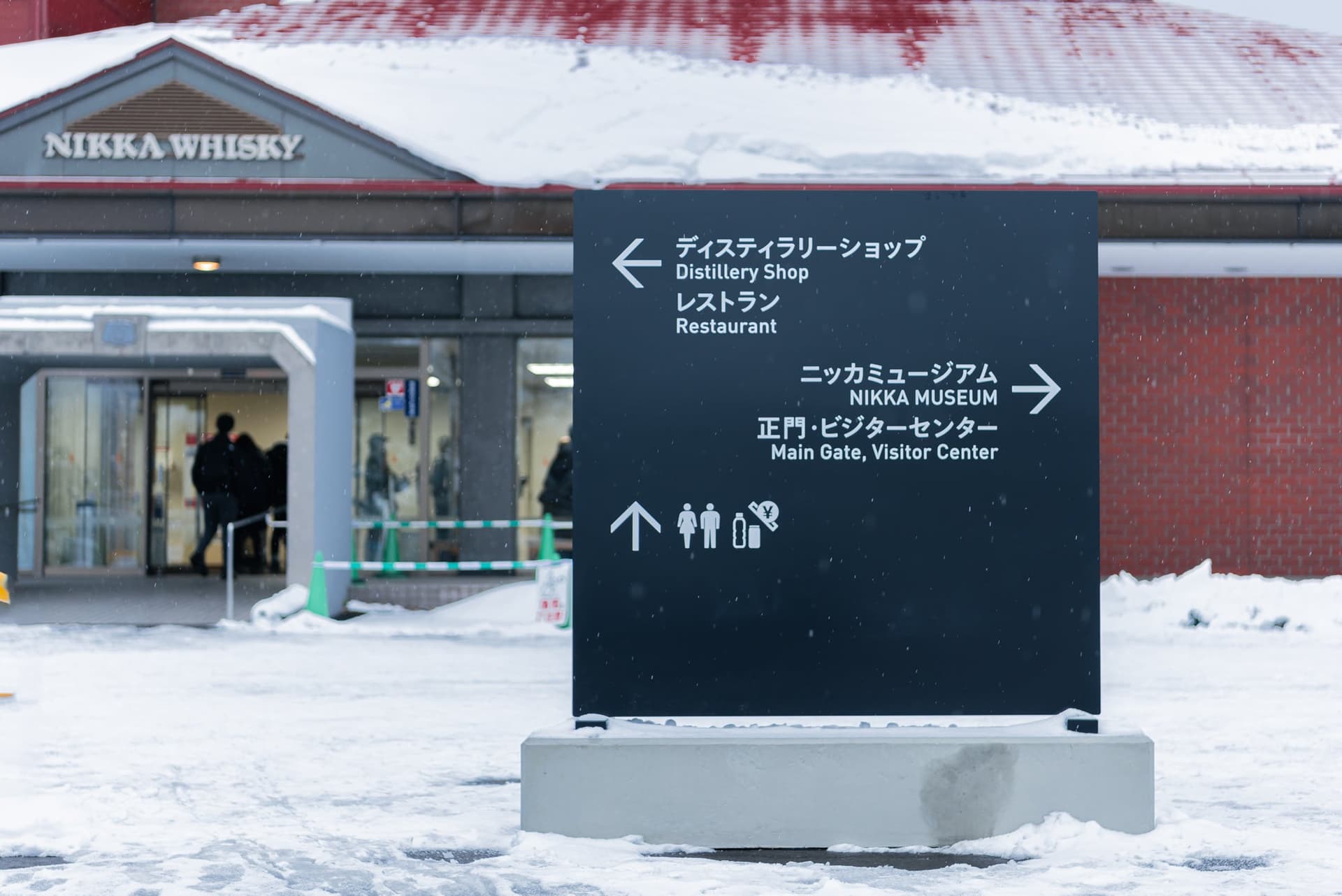 ニッカウヰスキー余市蒸溜所 第3期リニューアル