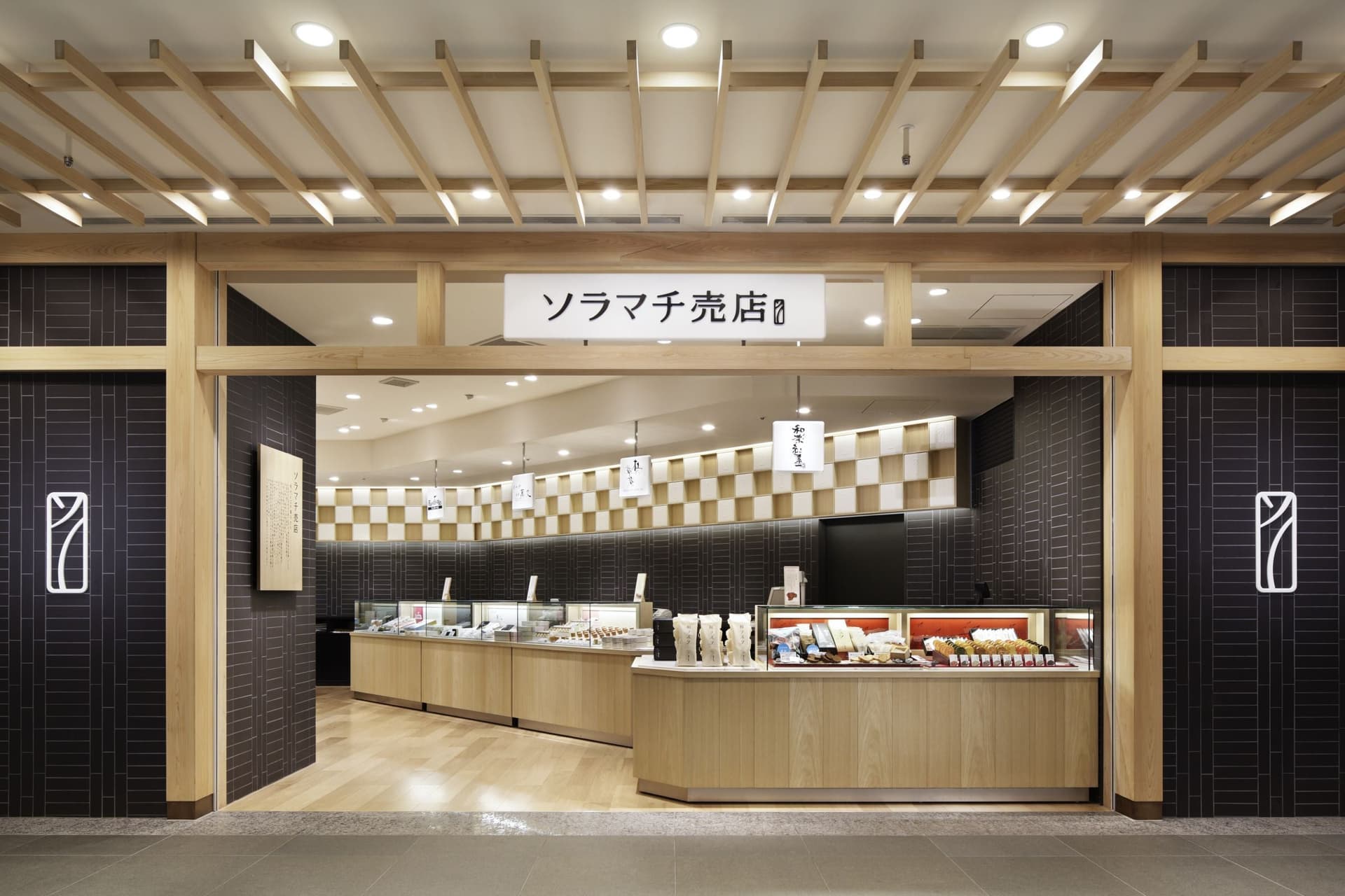 天空町商店