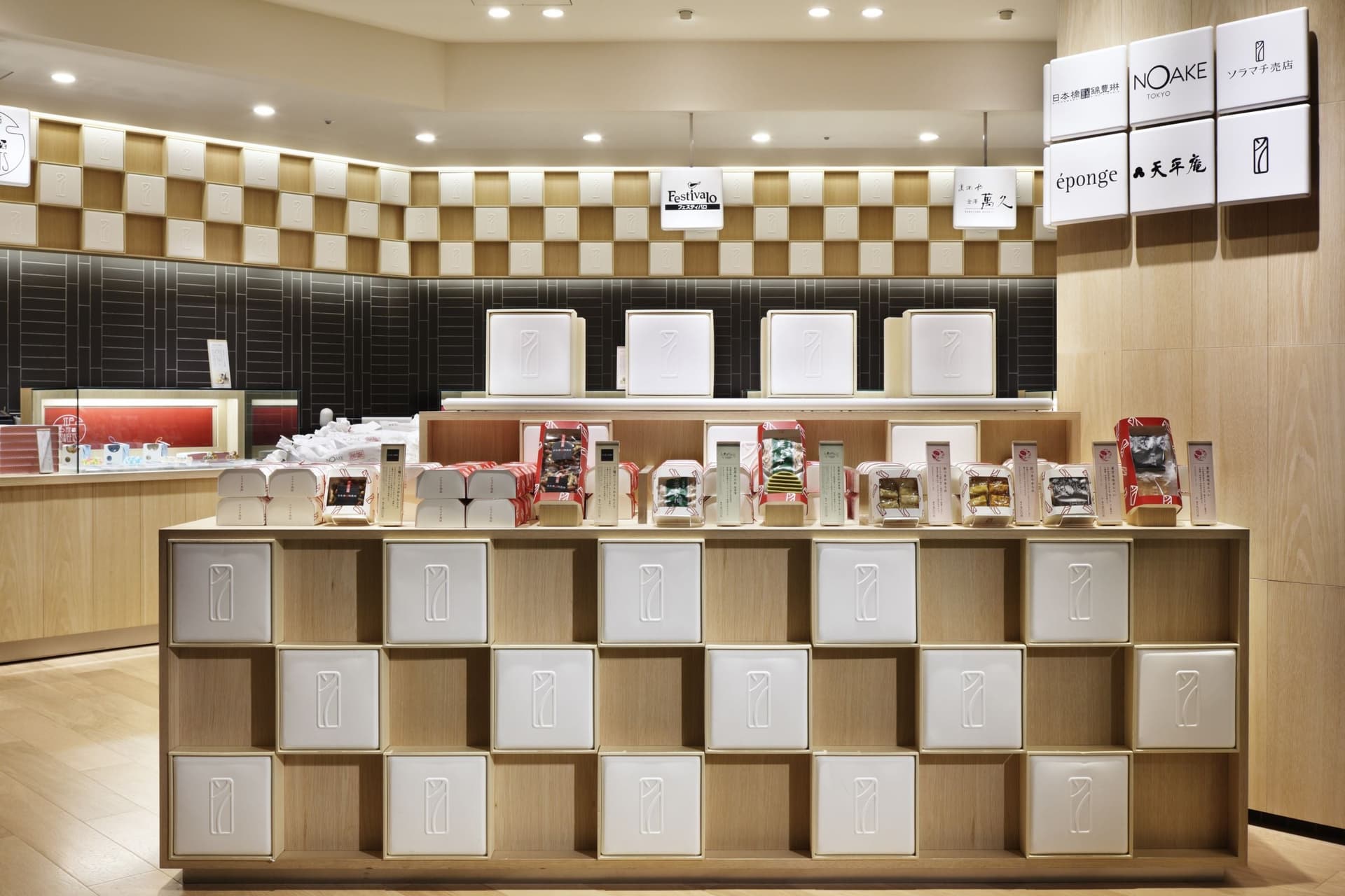 天空町商店