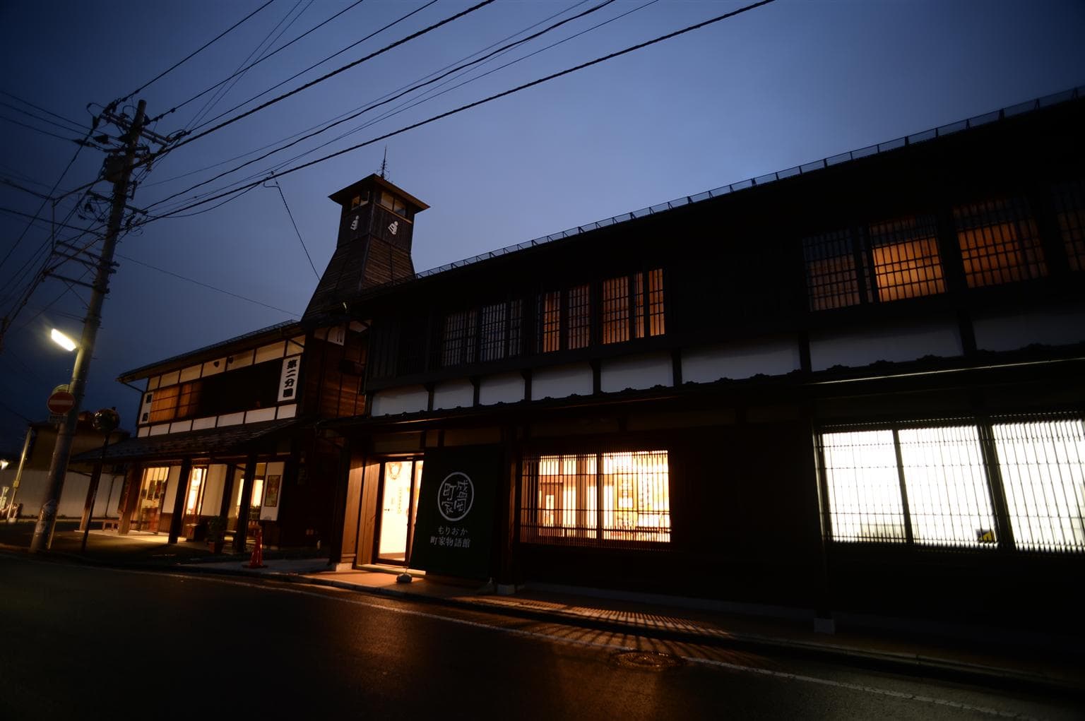 もりおか町家物語館