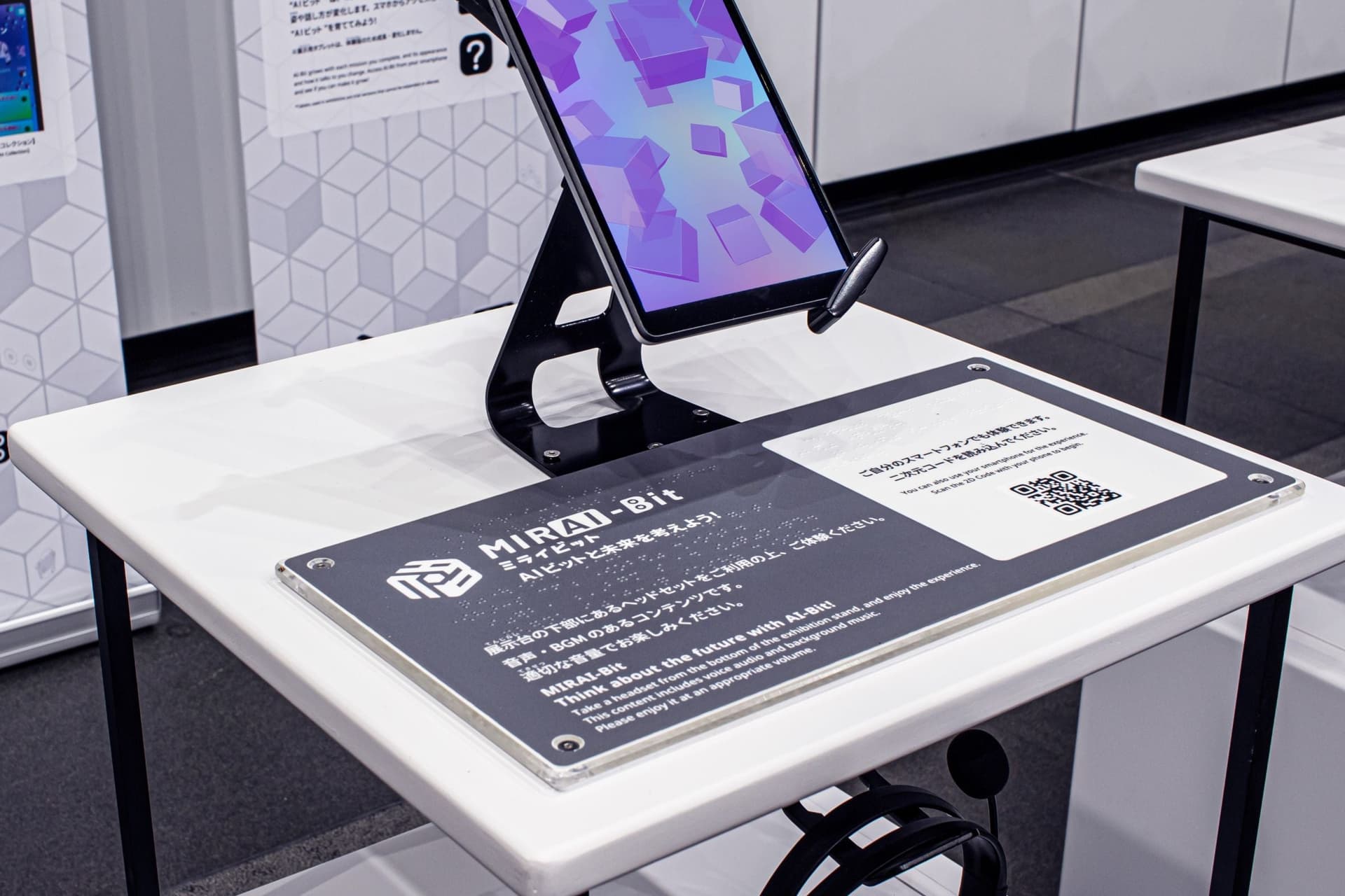 日本科学未来館 遠隔デジタル展示 「MIRAI-Bit(ミライビット)」