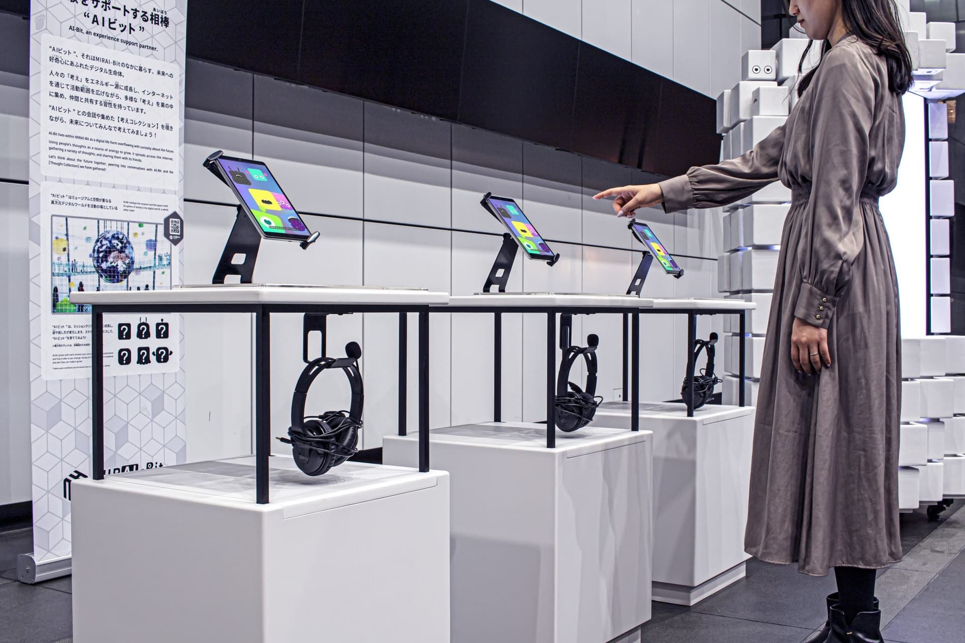日本科学未来館 遠隔デジタル展示 「MIRAI-Bit(ミライビット)」