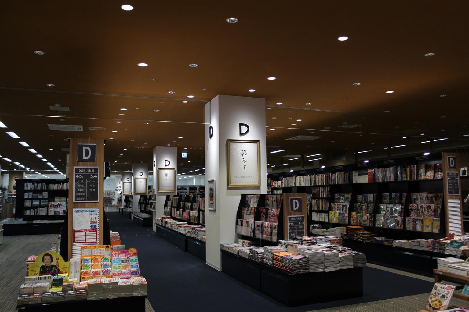 有邻堂LaLaport海老名店