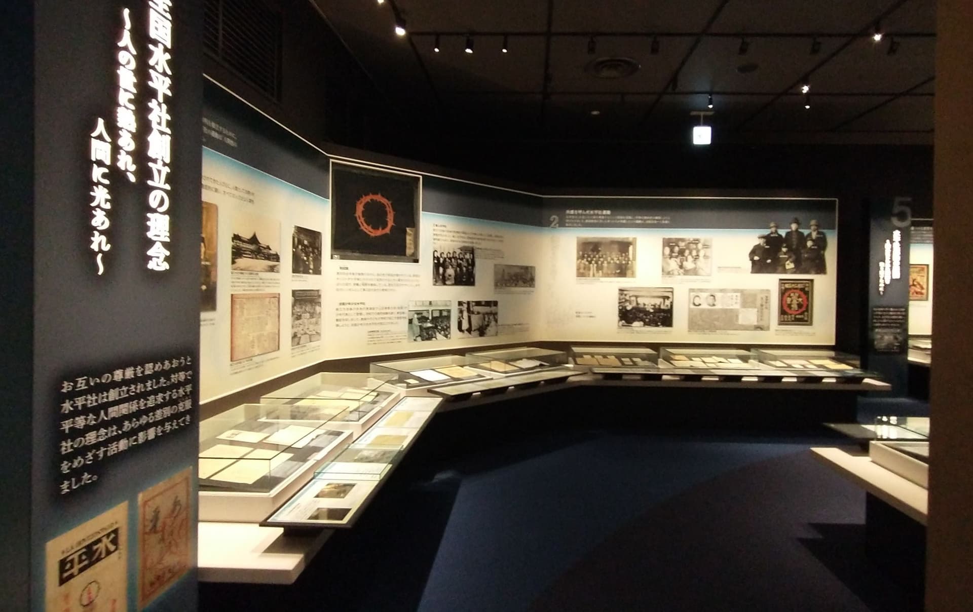 为纪念绥平社创立100周年,绥平社博物馆展示进行了更新。