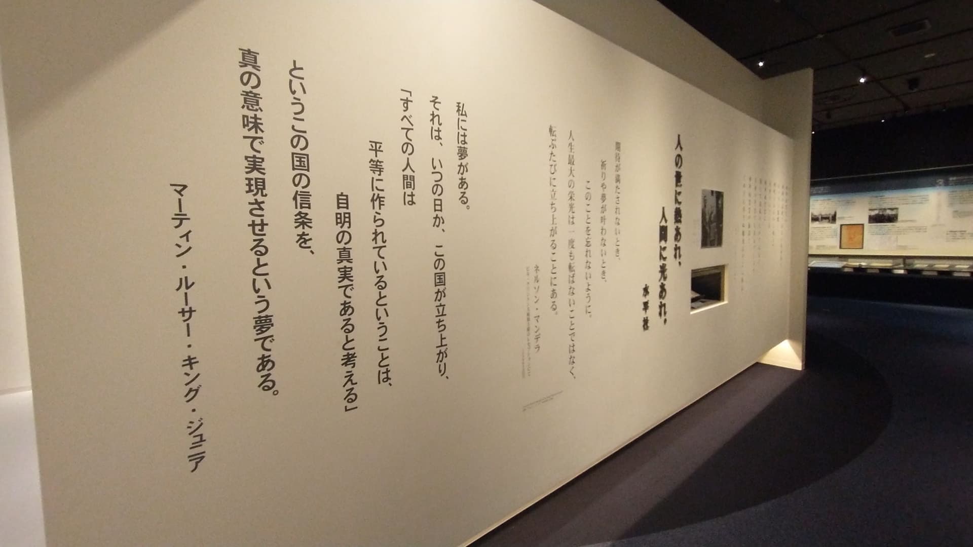 为纪念绥平社创立100周年,绥平社博物馆展示进行了更新。