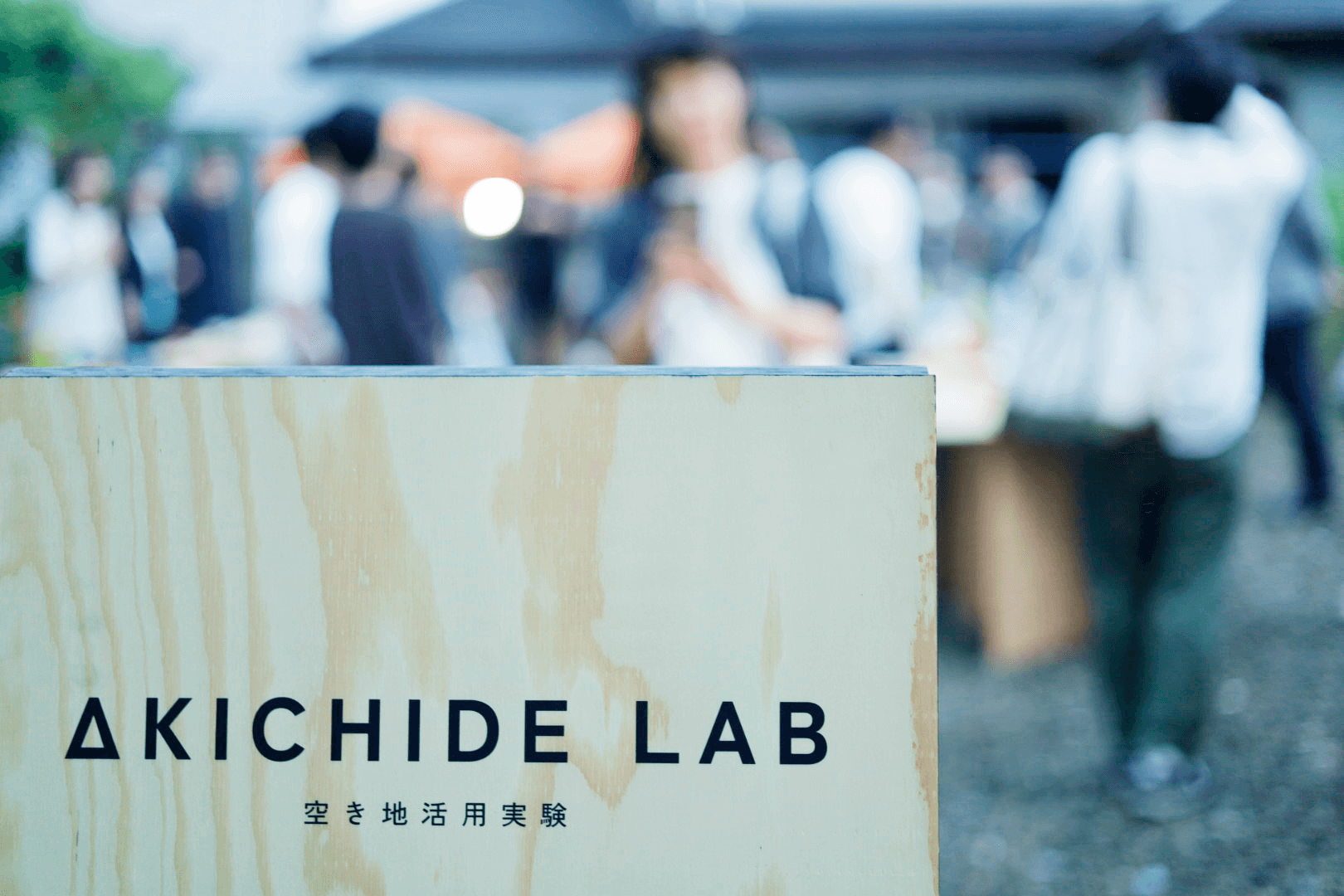 AKICHIDE PARK