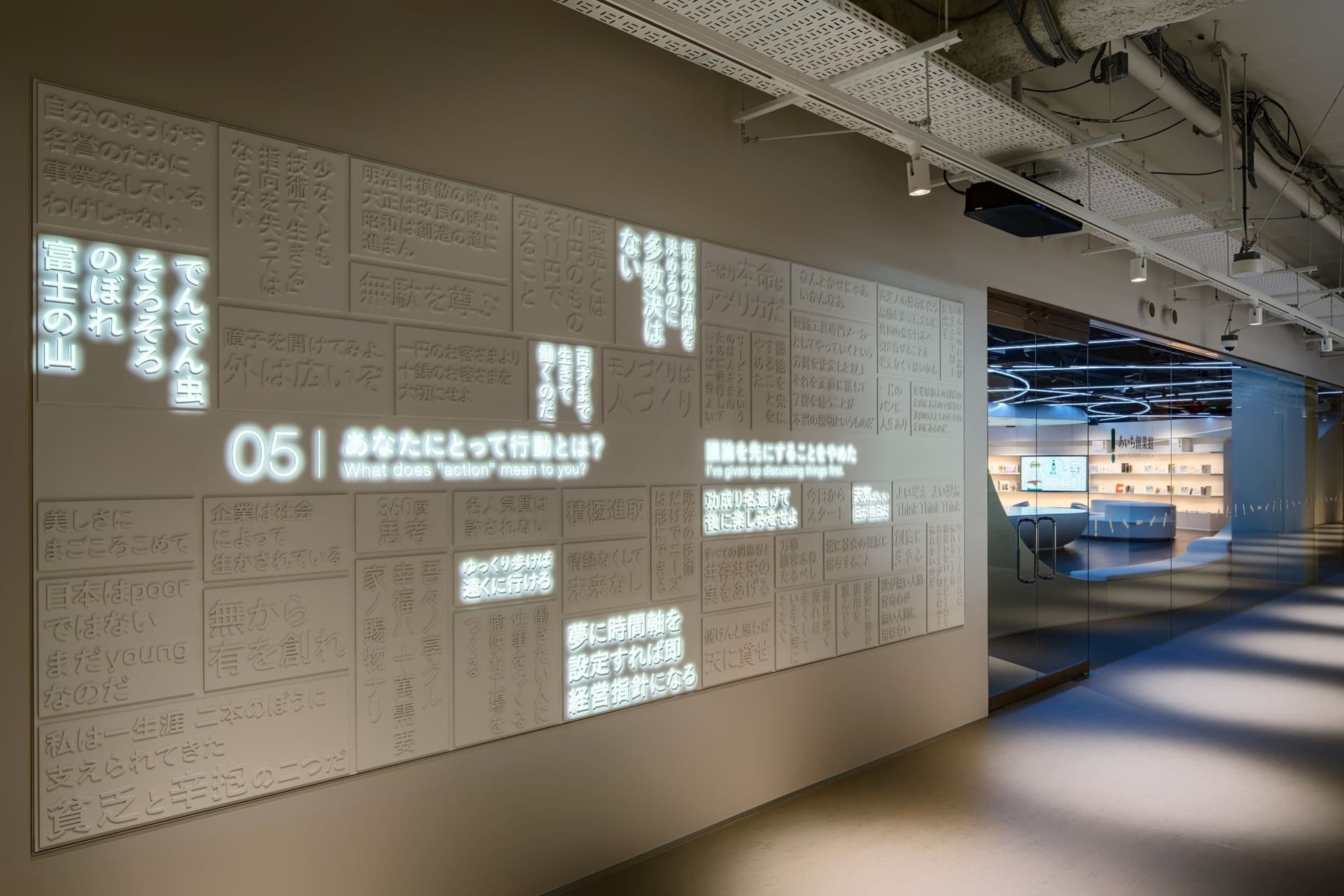 Aichi Startup Center