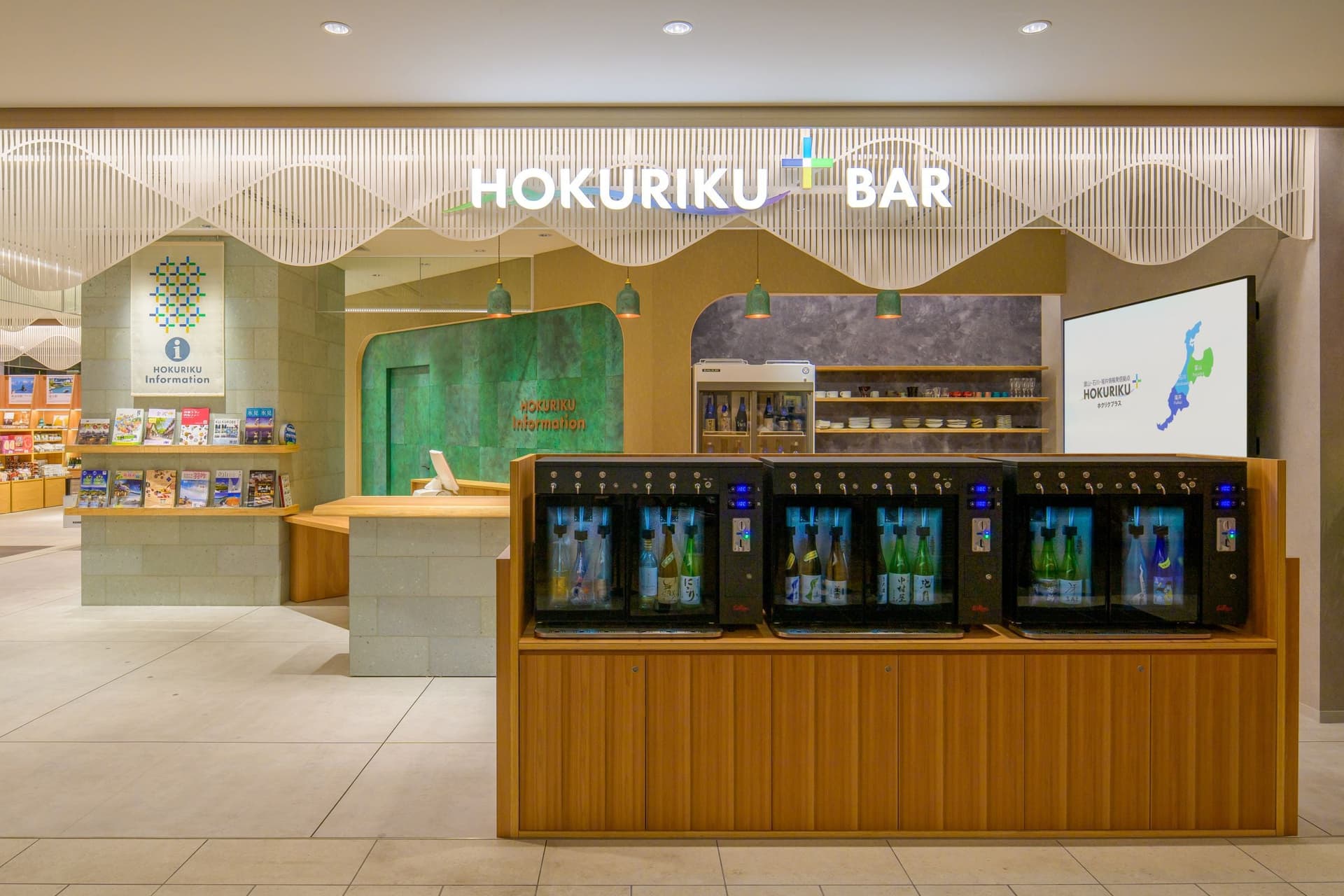富山・石川・福井情報発信拠点 HOKURIKU+