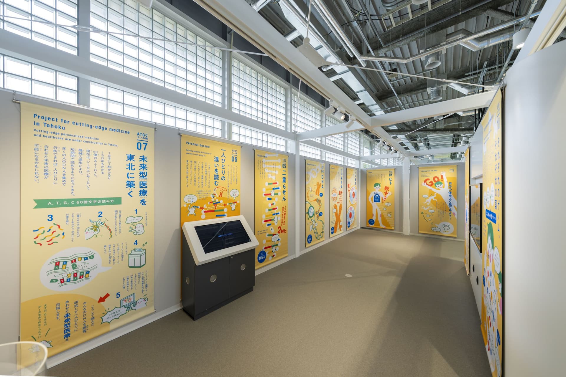 Sendai City Science Museum Permanent displays "ATGC Nano Journey" 2
