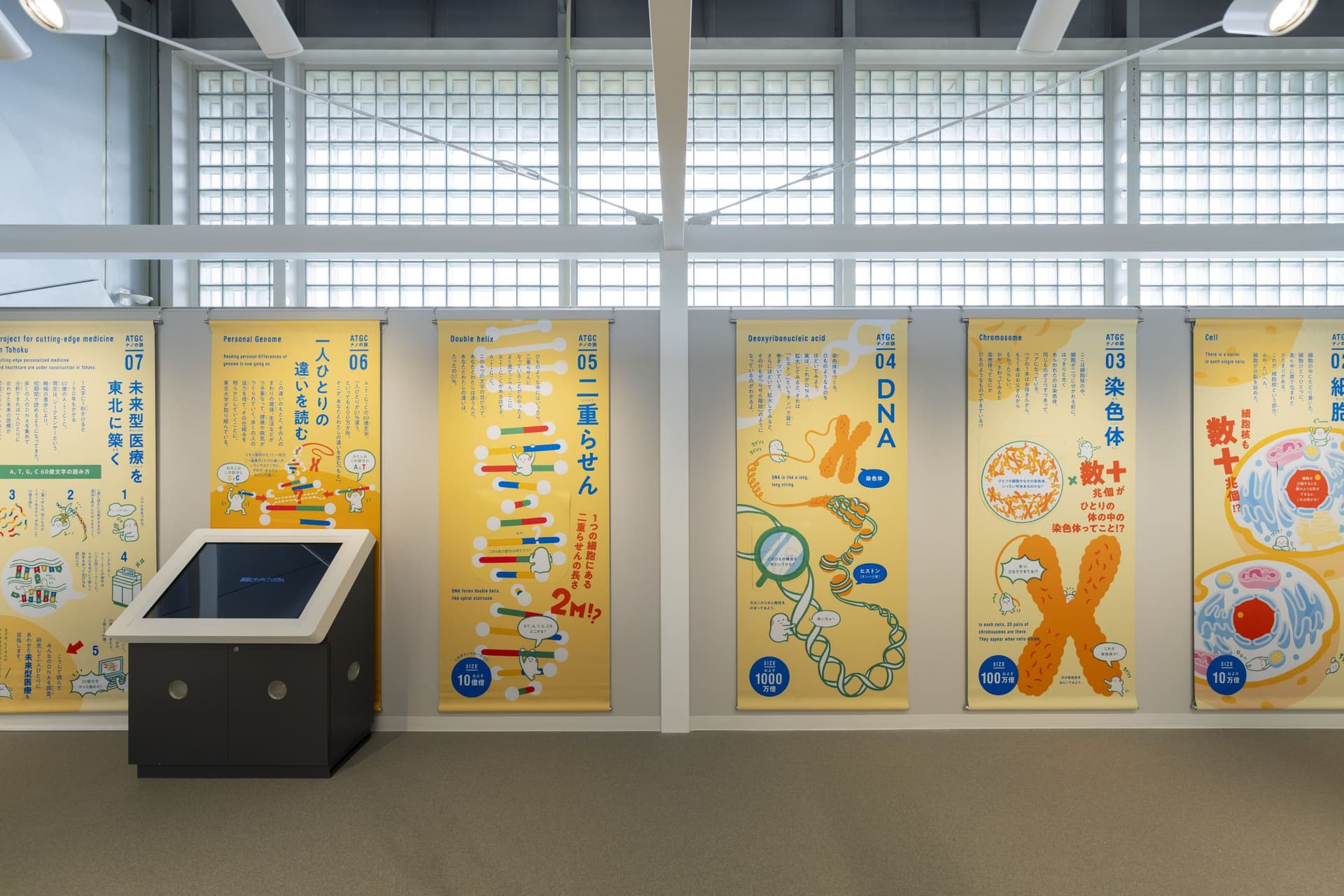 Sendai City Science Museum Permanent displays "ATGC Nano Journey" 3