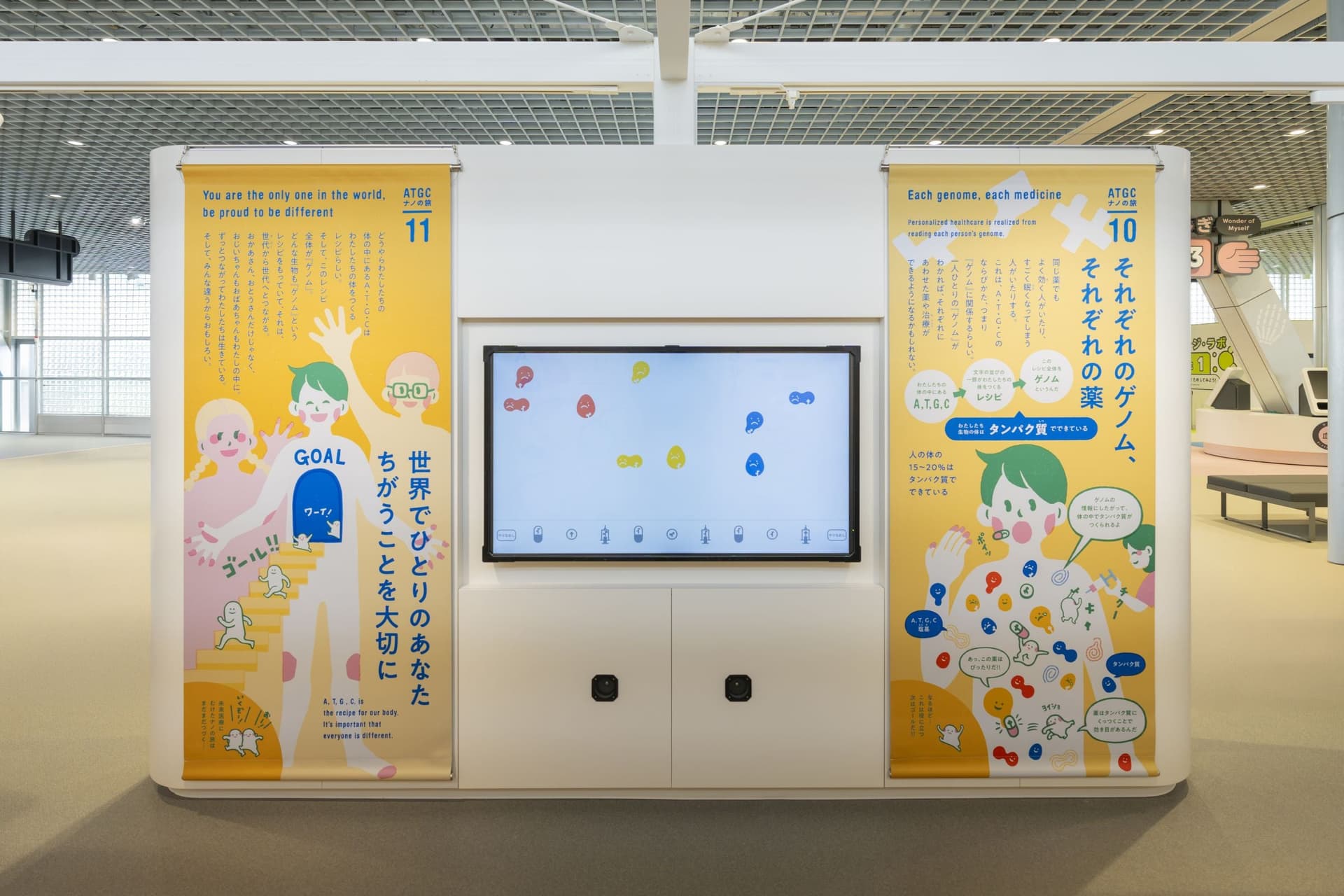 Sendai City Science Museum Permanent displays "ATGC Nano Journey" 4