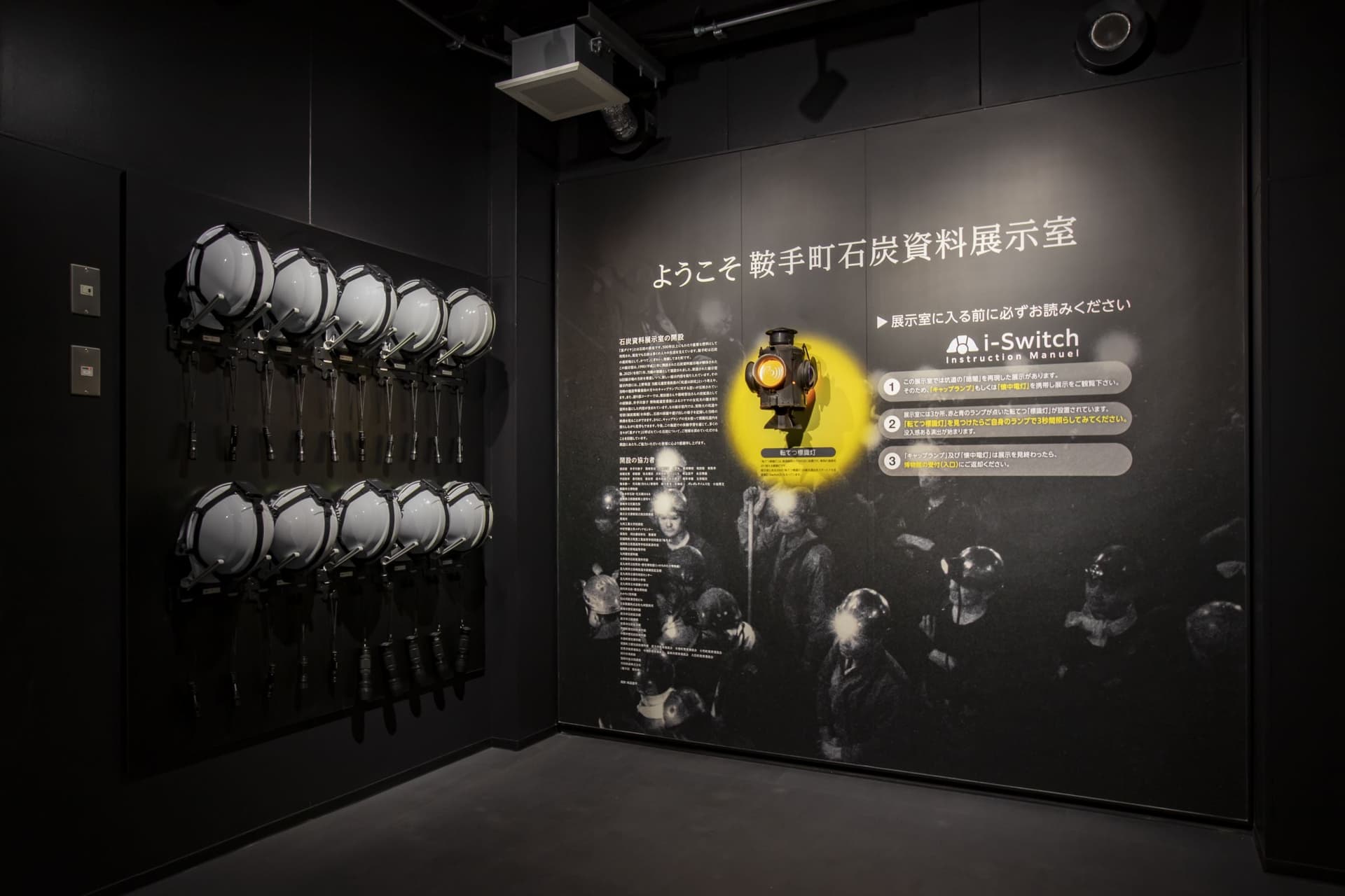 仓手町历史民俗博物馆,煤炭材料展示6