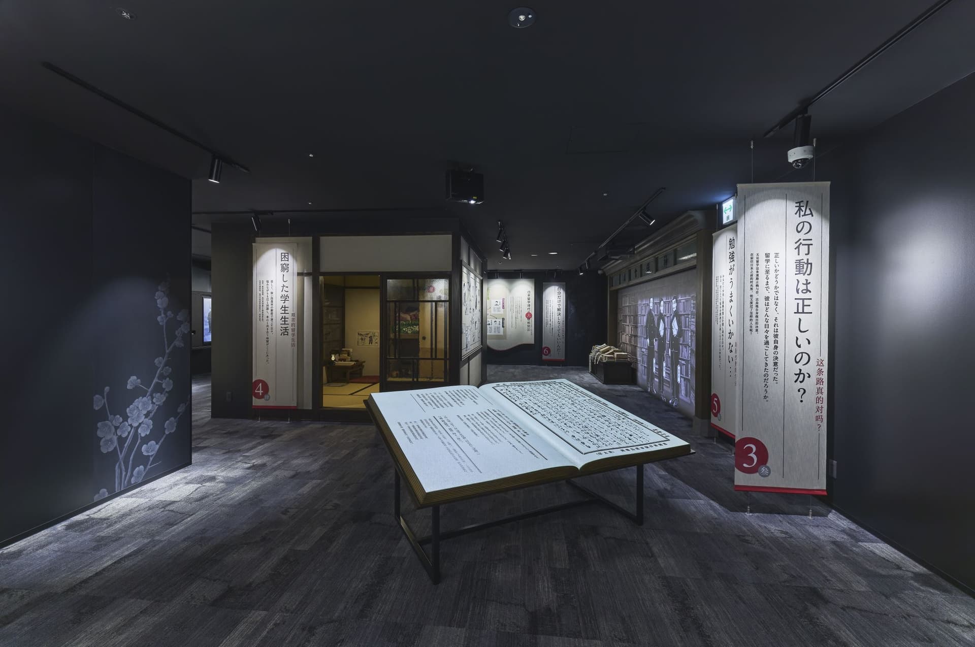 Centennial International Student Memorial Hall 1