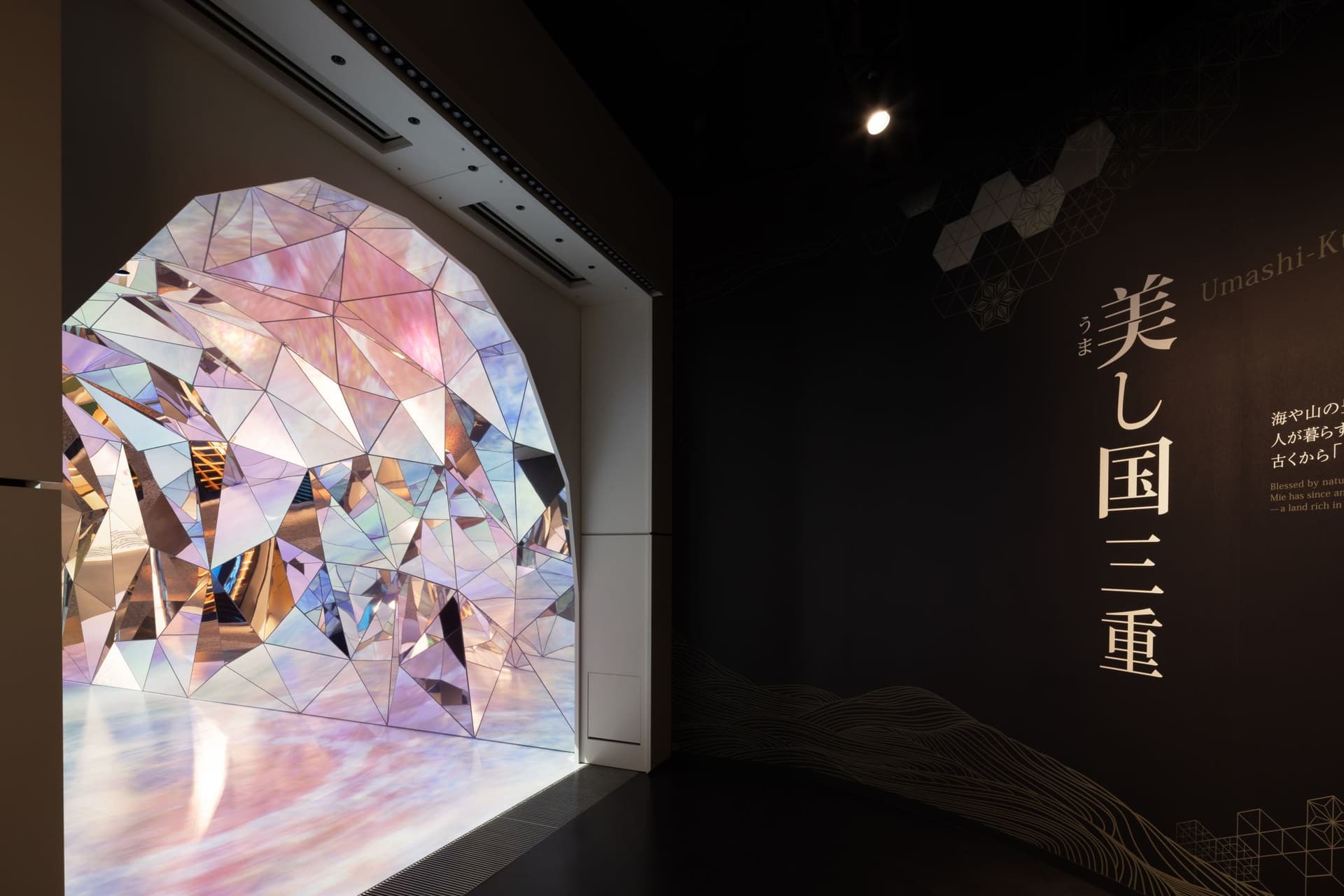2025年日本国际博览会关西馆三重县展位5