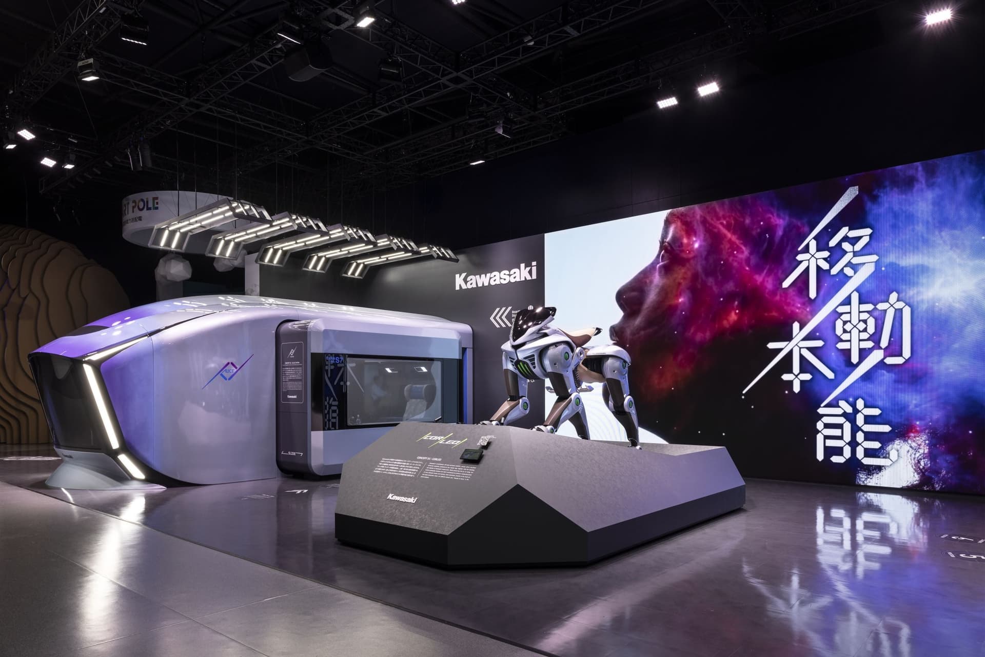 2025年日本国際博覧会 「未来の都市」パビリオン Kawasaki展示プレイス1