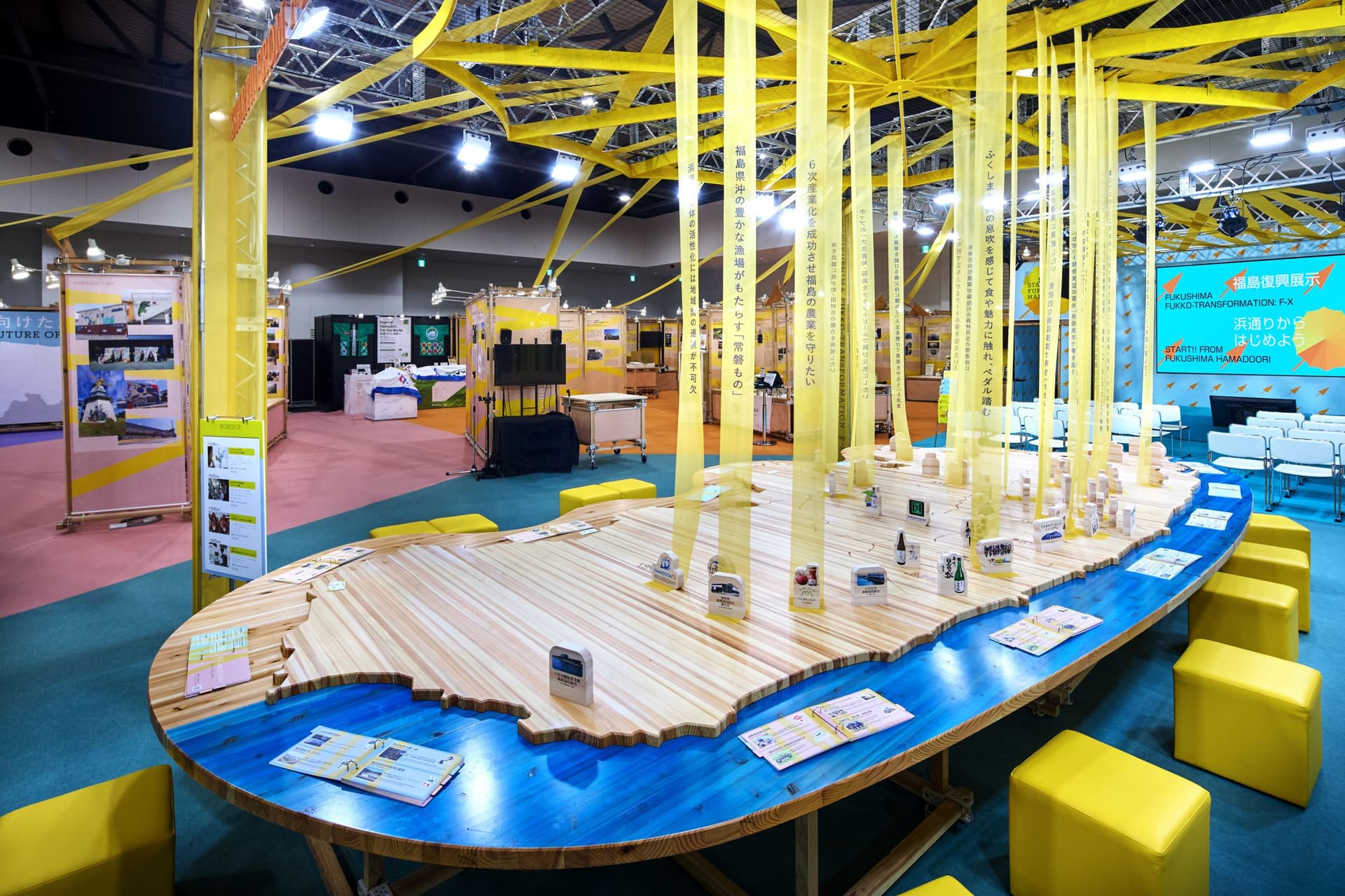 2025年日本世博会:福岛重建展示