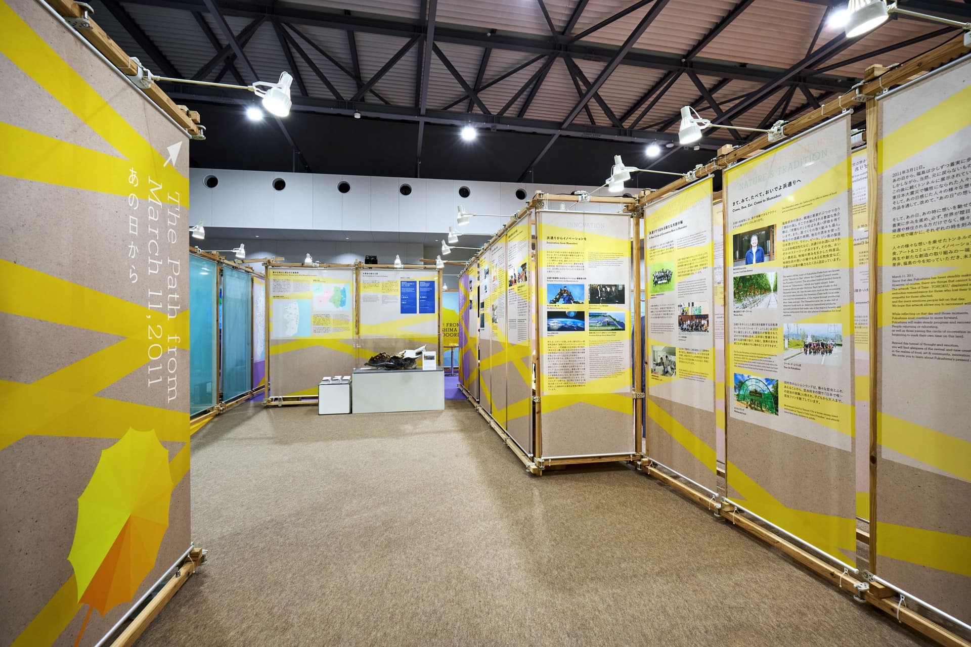 2025年日本世博会:福岛重建展示