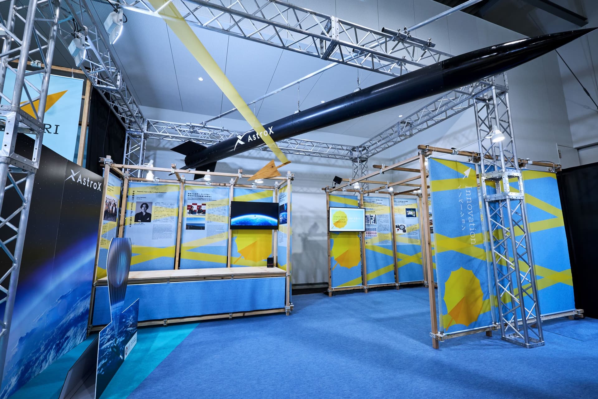 2025年日本世博会:福岛重建展示