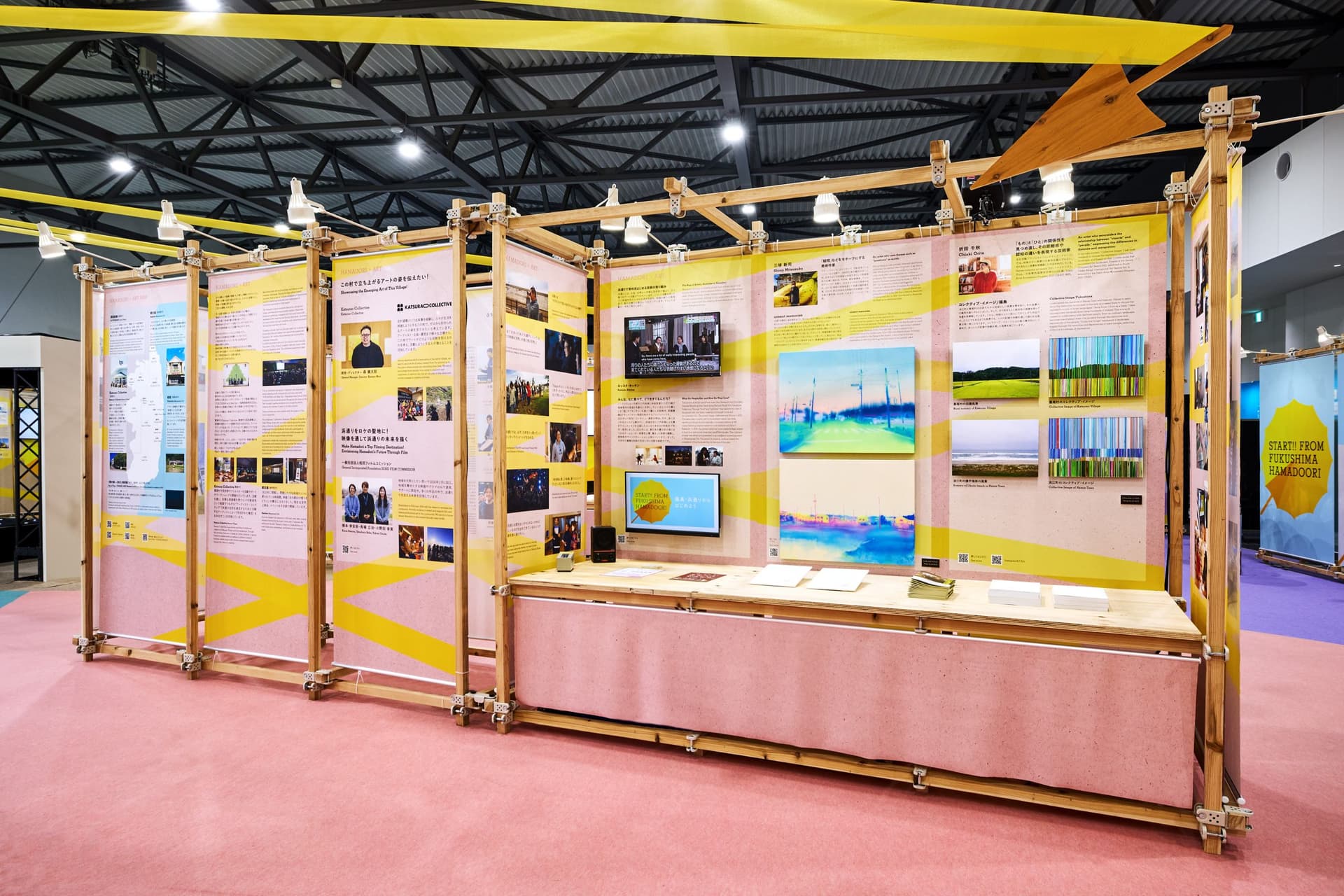 2025年日本世博会:福岛重建展示