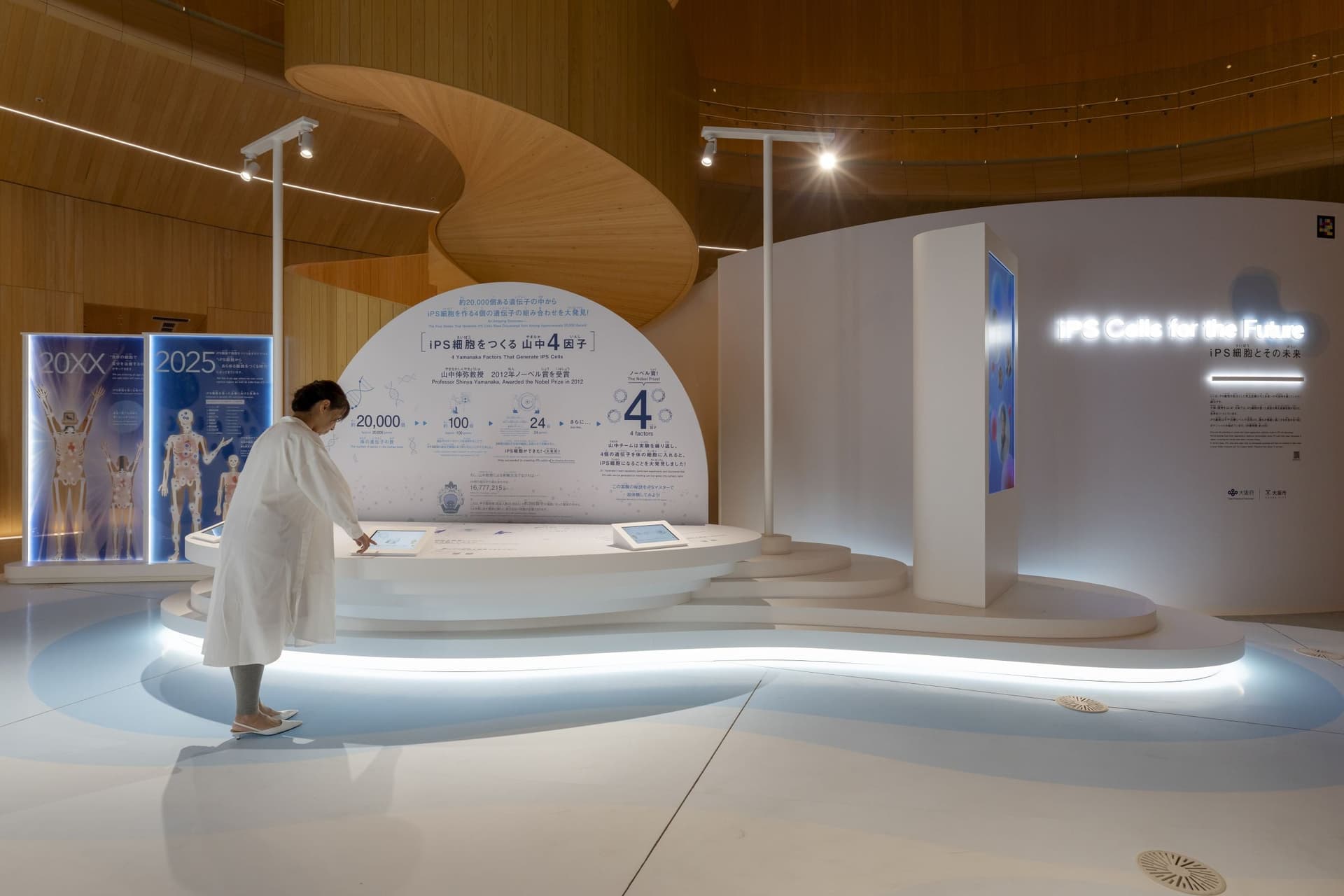 2025年日本国际博览会大阪保健馆Nest for Reborn“iPS Cells for the Future”6