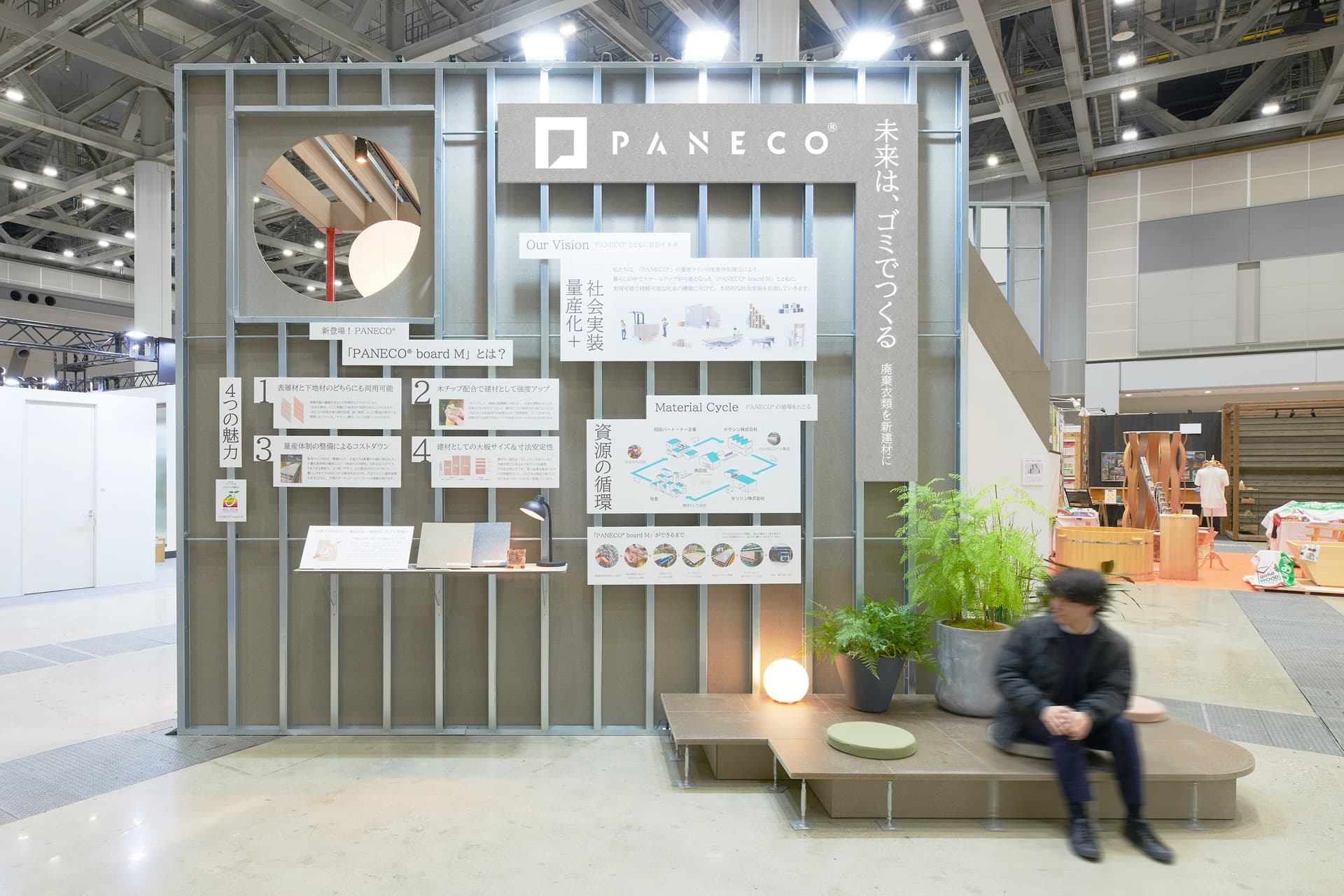 Japan Home Show & Building Show 2025 PANECO®ブース