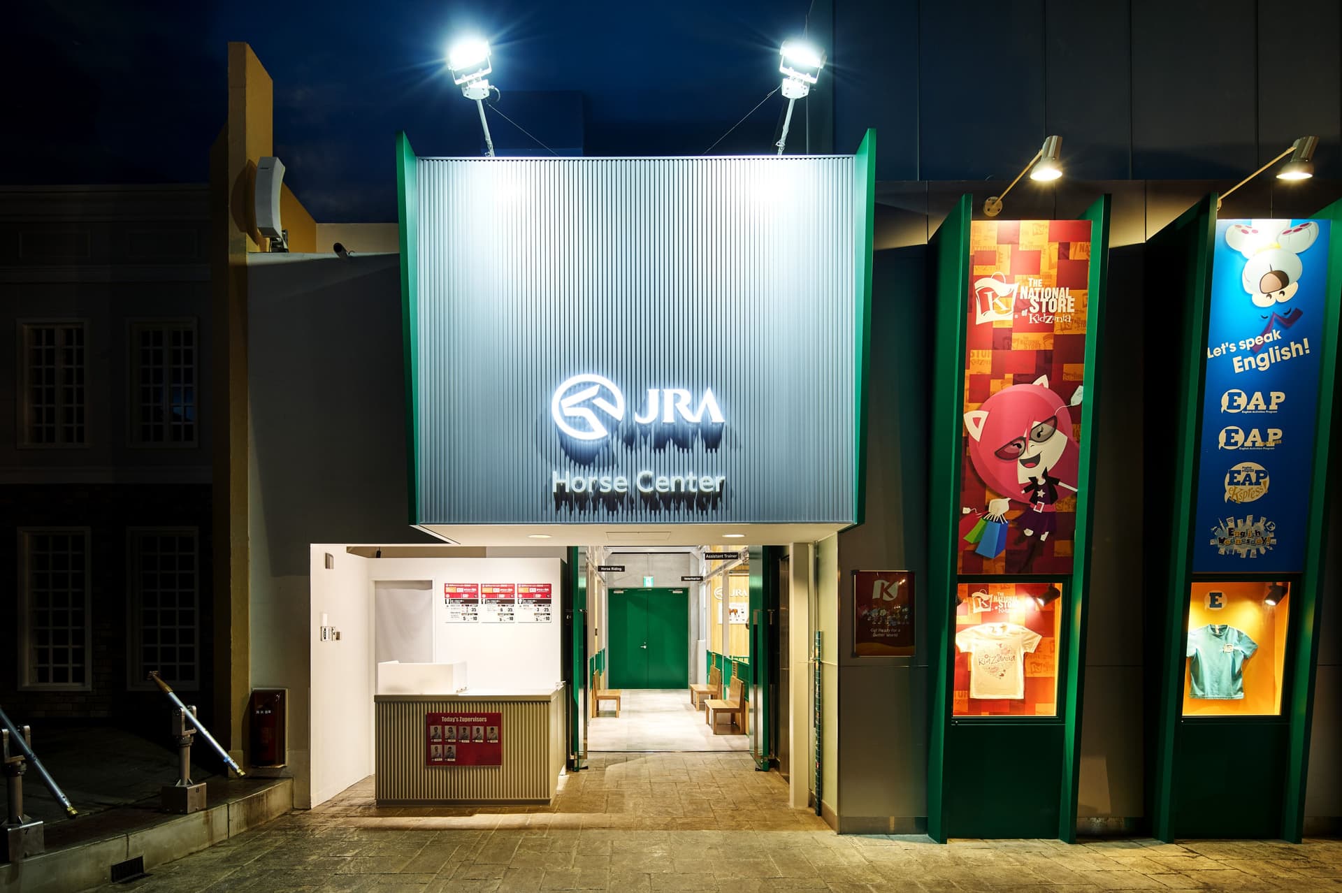 キッザニア東京 「ホースセンター」6