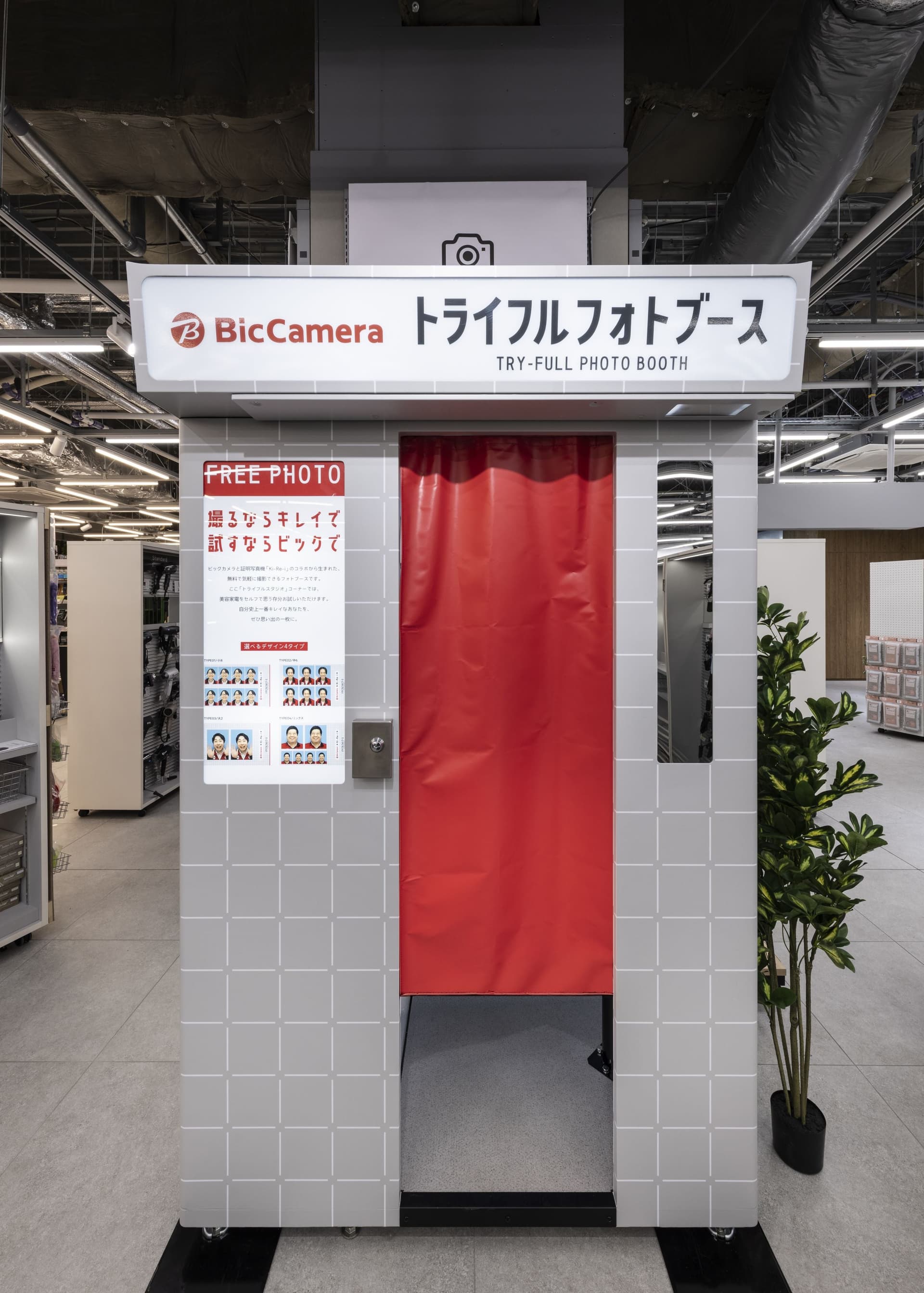 ビックカメラ 池袋西口 IT tower店