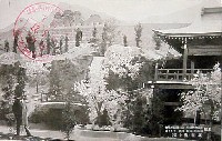 皇太子殿下御生誕記念 第2回国民博覧会-絵葉書-7