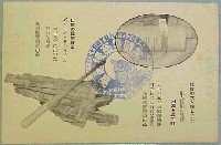 非常時警察博覧会-絵葉書-6