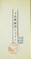 全国工芸博覧会