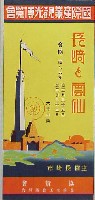 国際産業観光博覧会-パンフレット-3