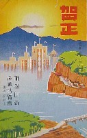 祖国日向産業博覧会-絵葉書-1