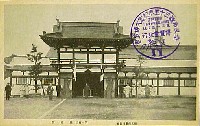 奈良市制35周年記念観光産業博覧会-絵葉書-7