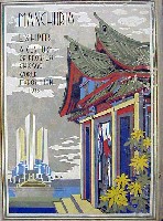 シカゴ万国博覧会-公式記録-1